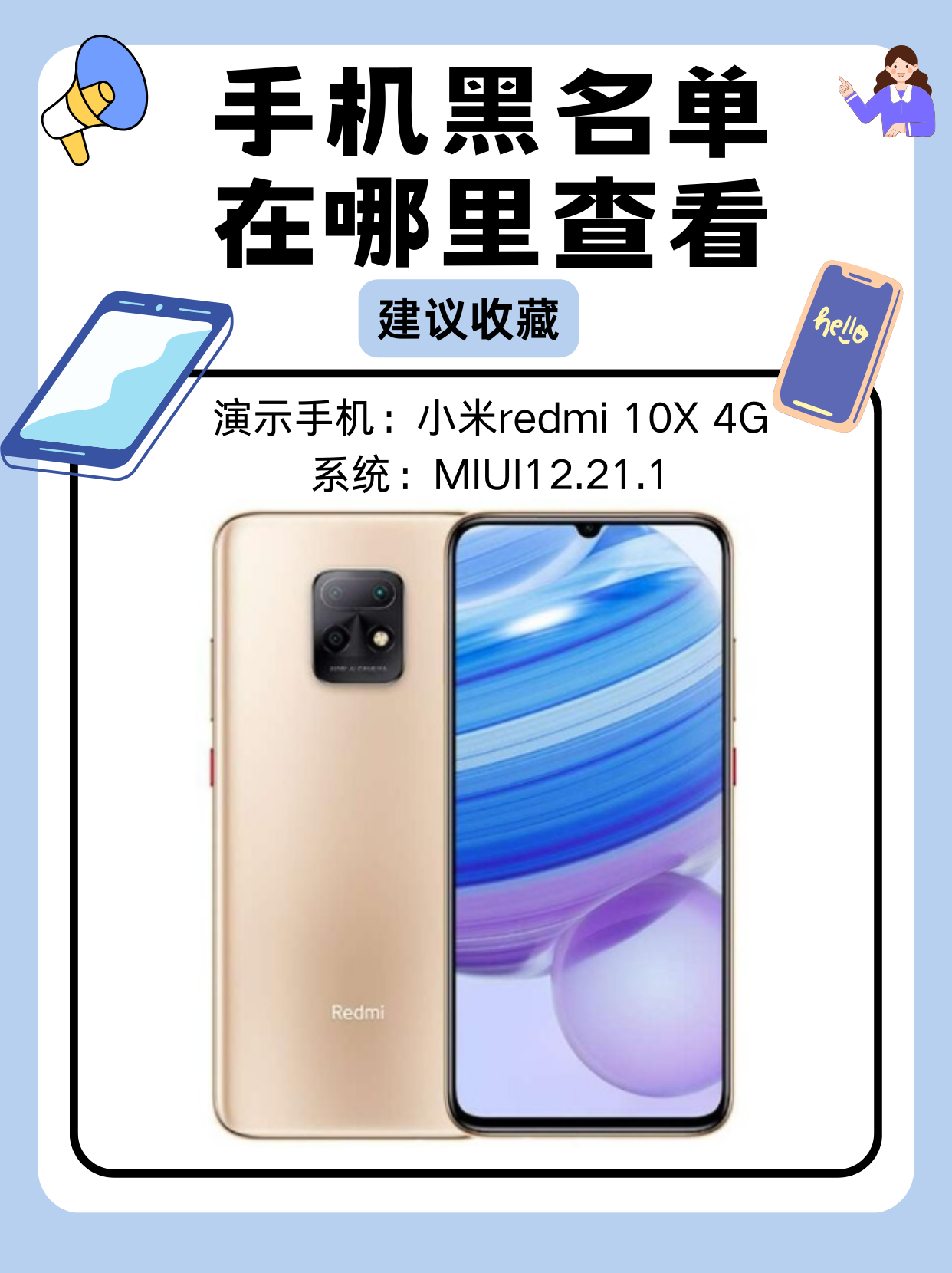 包含平板打电话怎么设置黑名单联系人号码不显示的词条 包含平板打电话怎么设置黑名单联系人号码不显示的词条