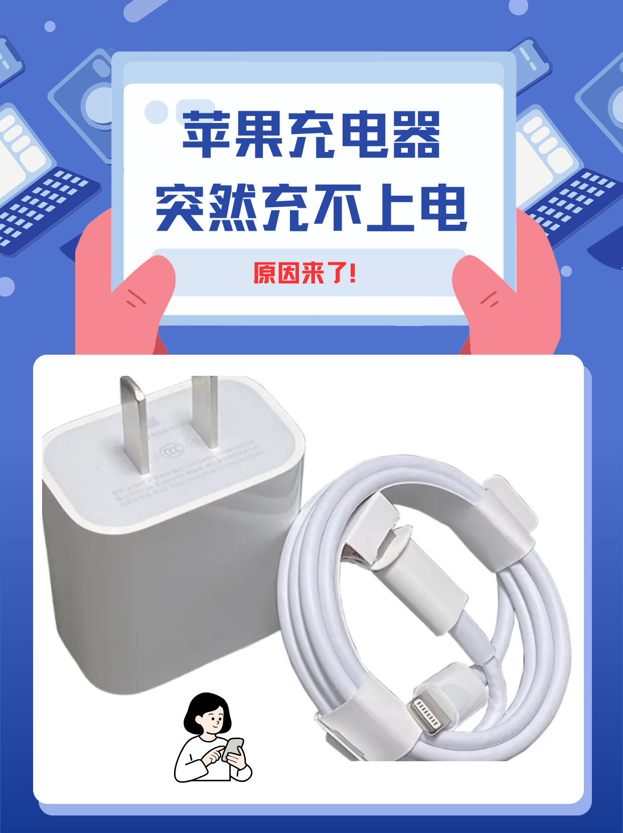 为什么手机充不上电