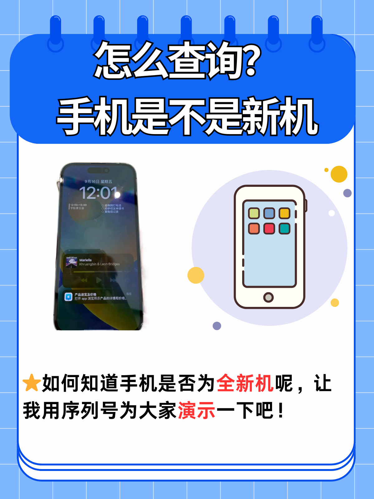 虚拟手机号怎么查询机主 虚拟手机号怎么查询机主
