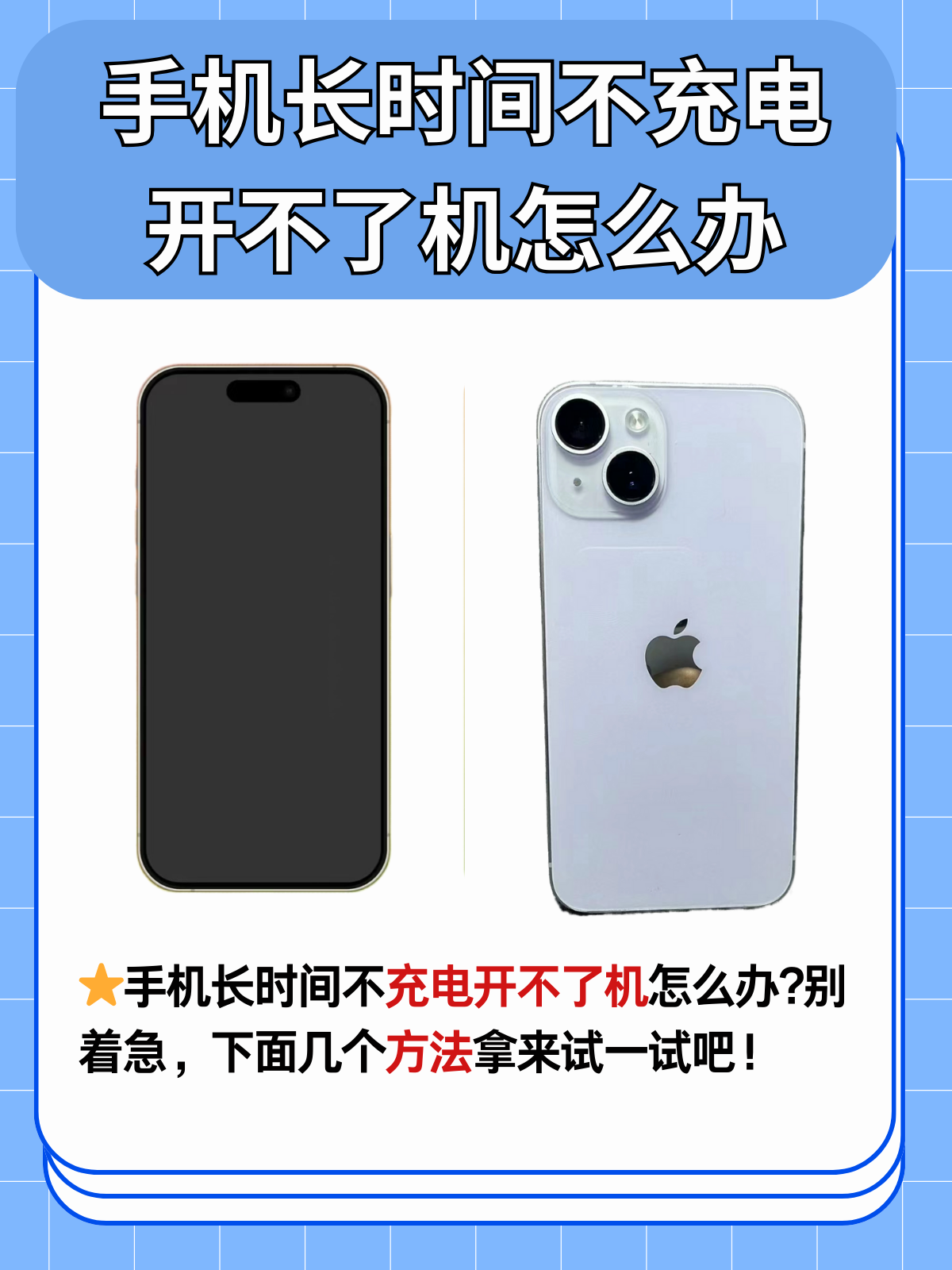 手机口充不进电怎么解决方法图片视频讲解下载的简单介绍 手机口充不进电怎么解决方法图片视频讲解下载的简单介绍