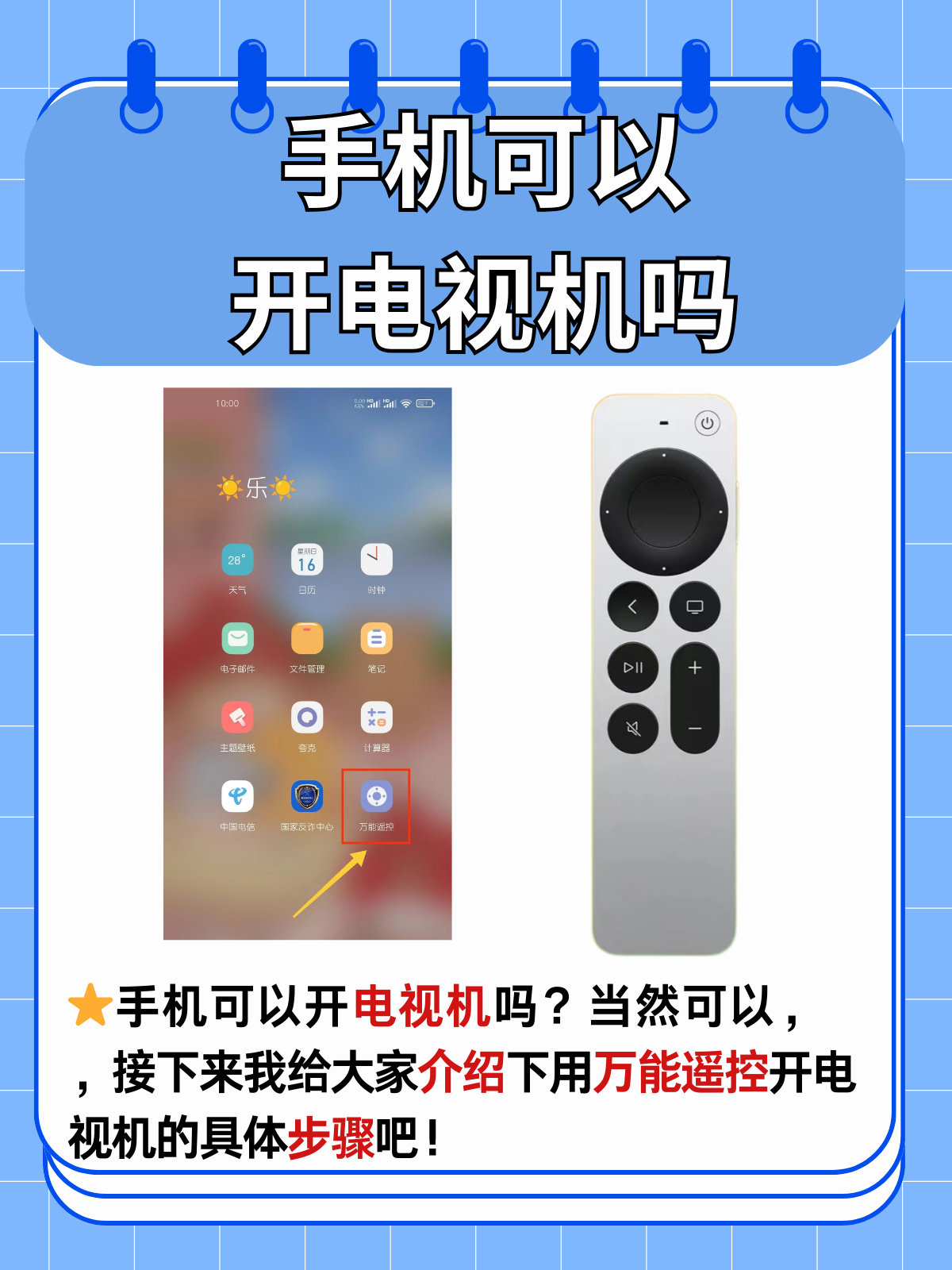 卫星通话功能手机怎么开启 卫星通话功能手机怎么开启