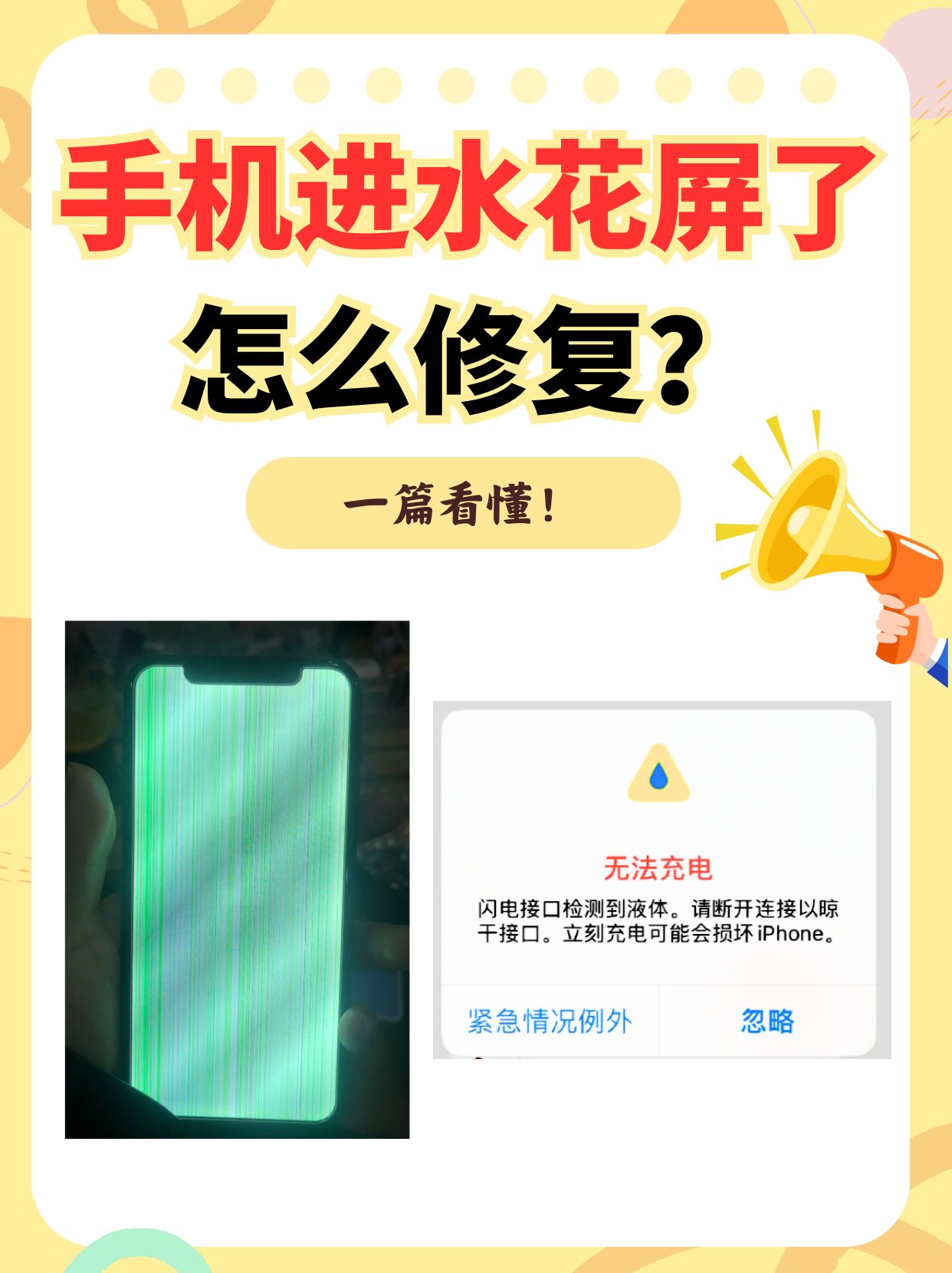 手机口进水了怎么办把水震出来了还能用吗的简单介绍 手机口进水了怎么办把水震出来了还能用吗的简单介绍