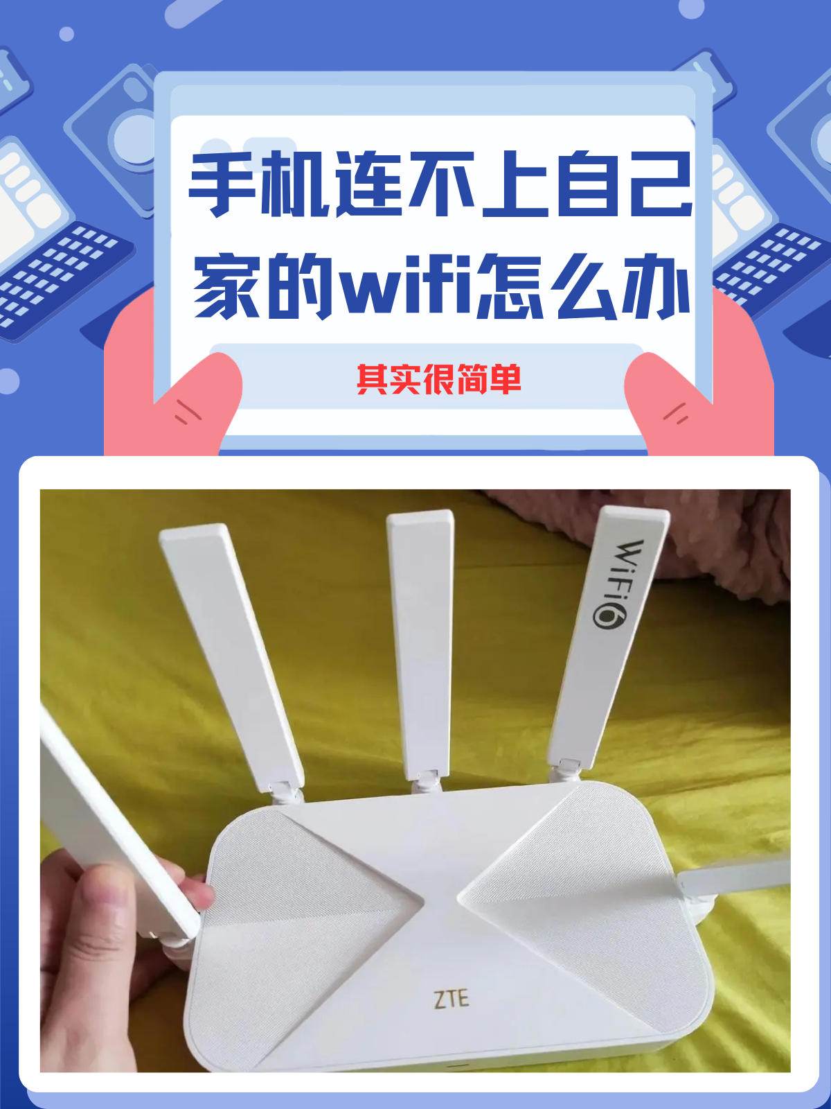 小米手机为什么连不上wifi(我的小米手机为什么连不上wifi)