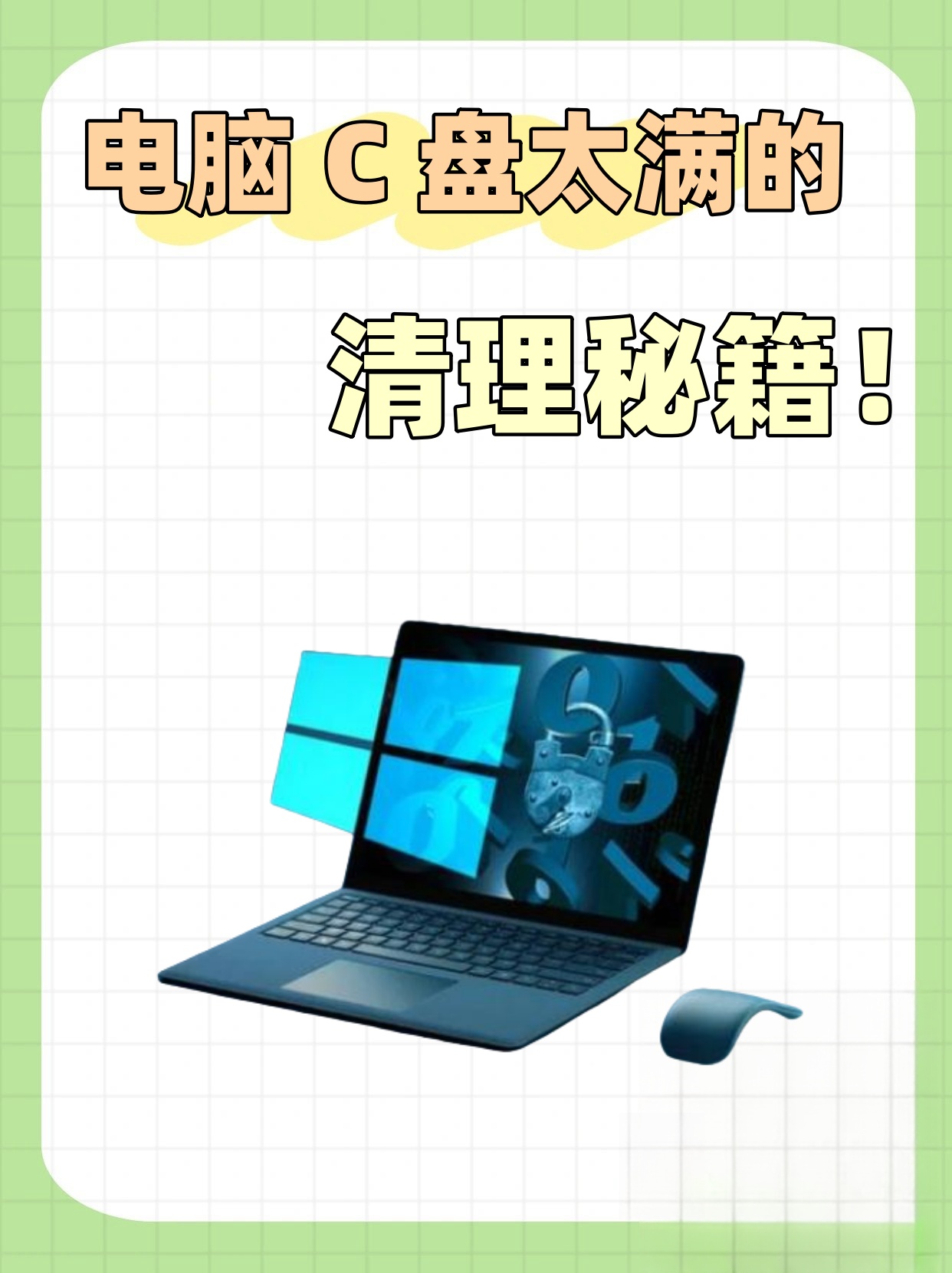 c盘为什么会越来越满