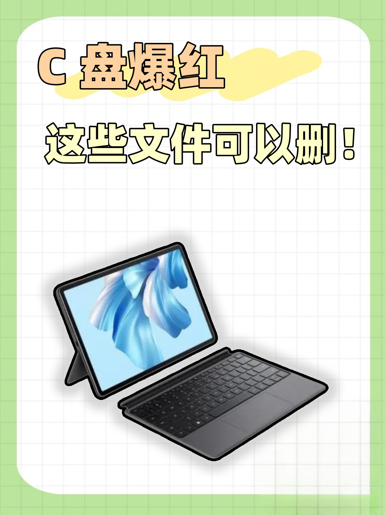 c盘中用户哪些可以删，c盘用户里的哪些东西可以删除