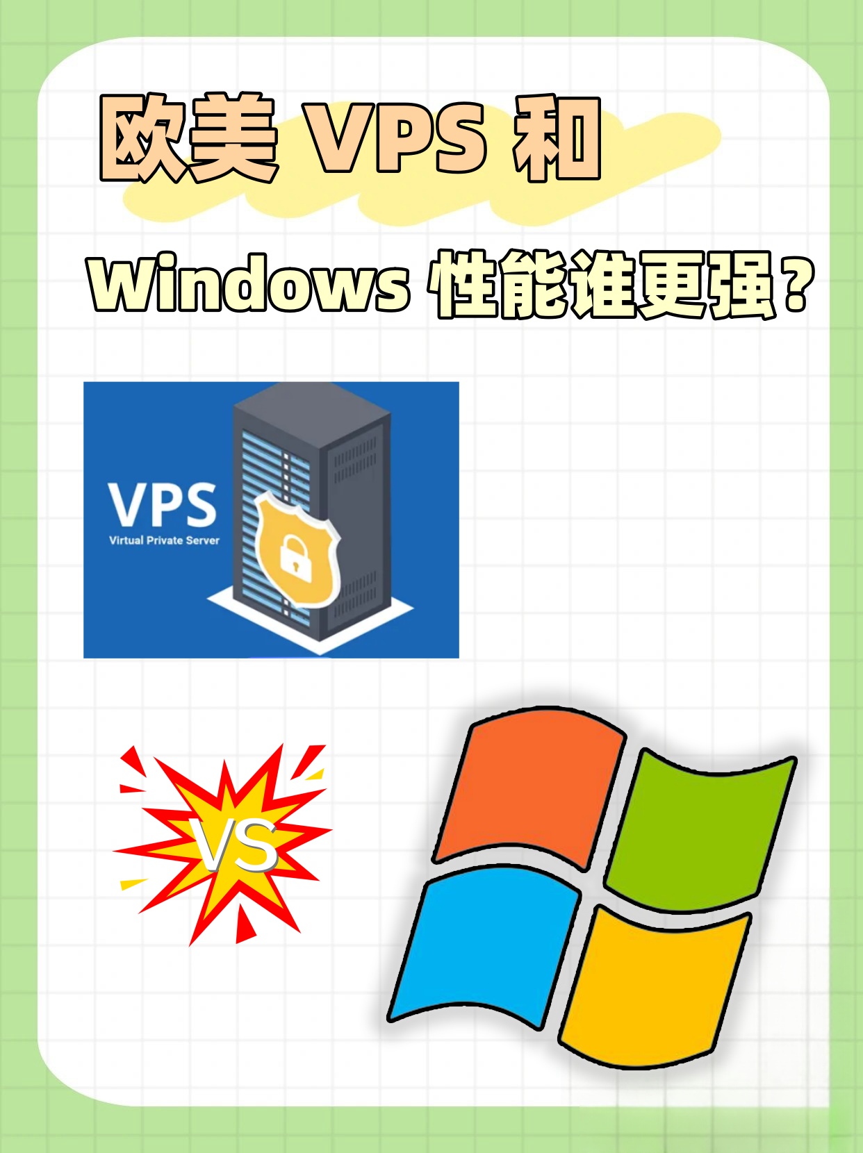 vpswindows图片