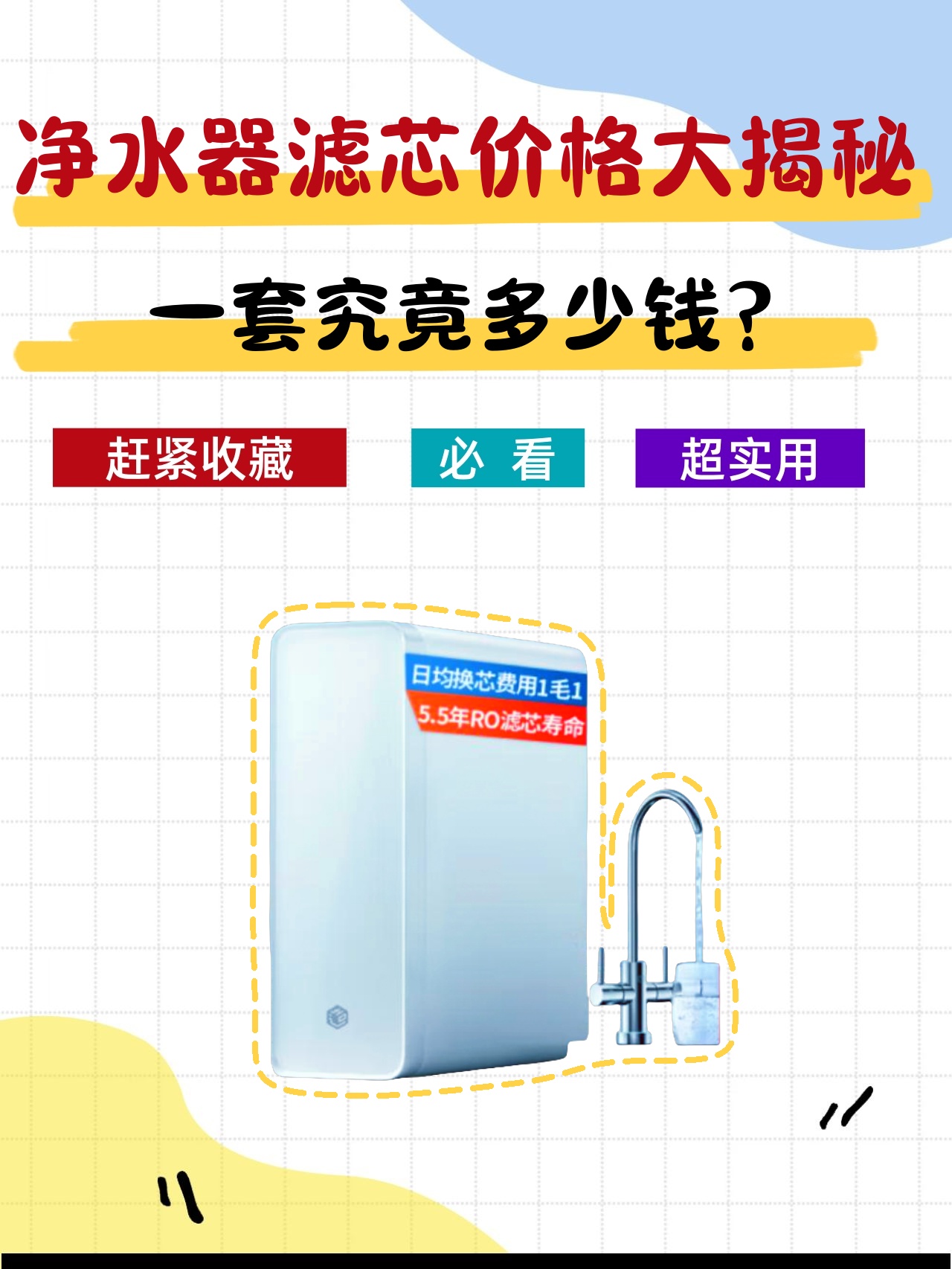 九芯净水器滤芯价格表