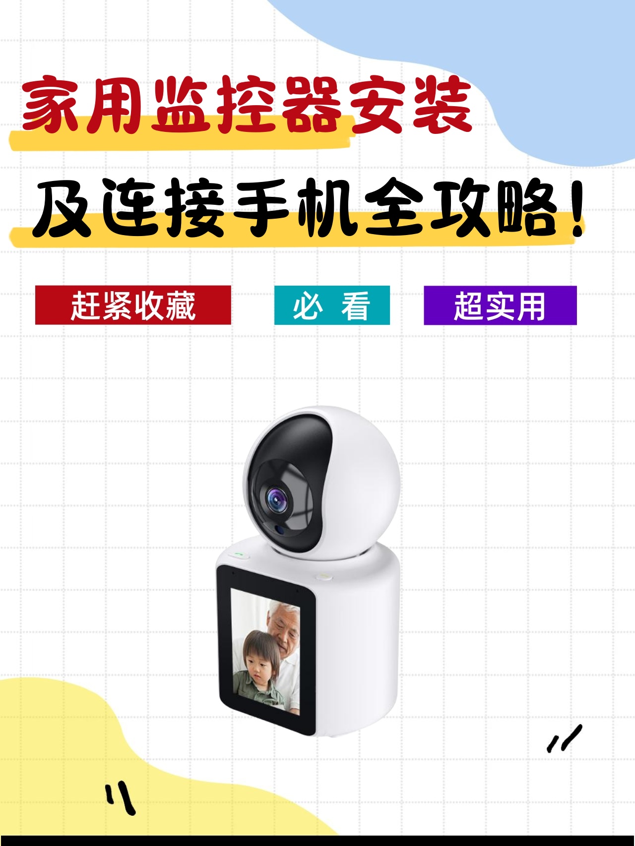 手机怎样连接摄像头(手机怎样连接摄像头监控远程)