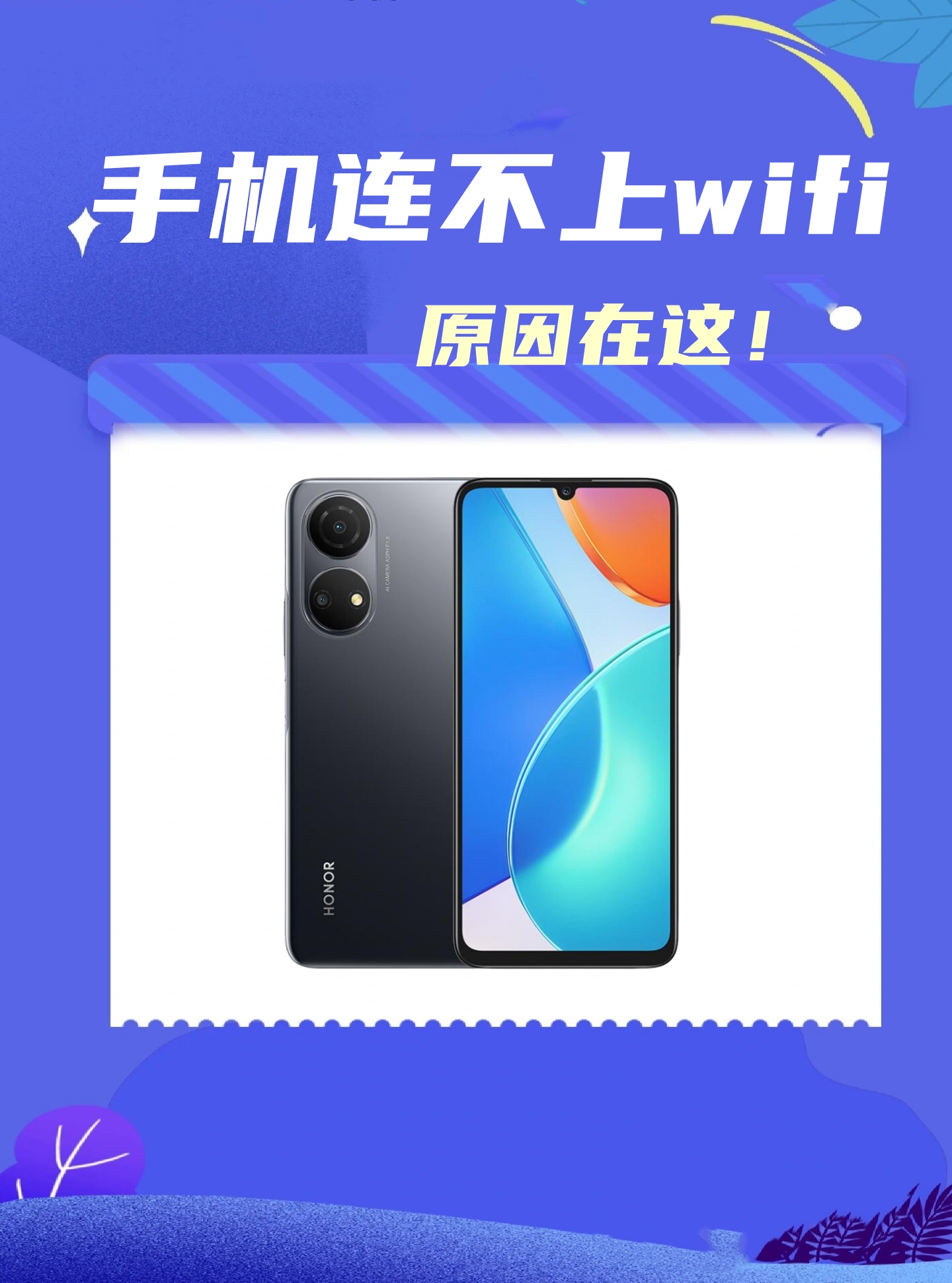 为什么iphone连不上wifi(iphone为什么连不上华为蓝牙耳机)