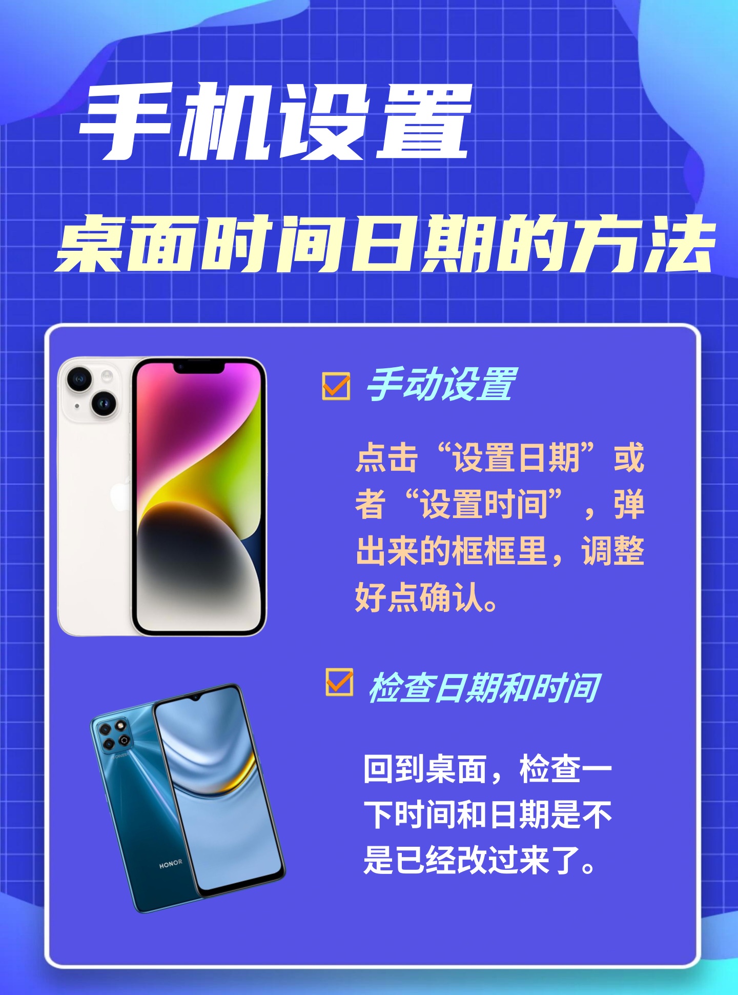 手机桌面显示时间日期的设置攻略!