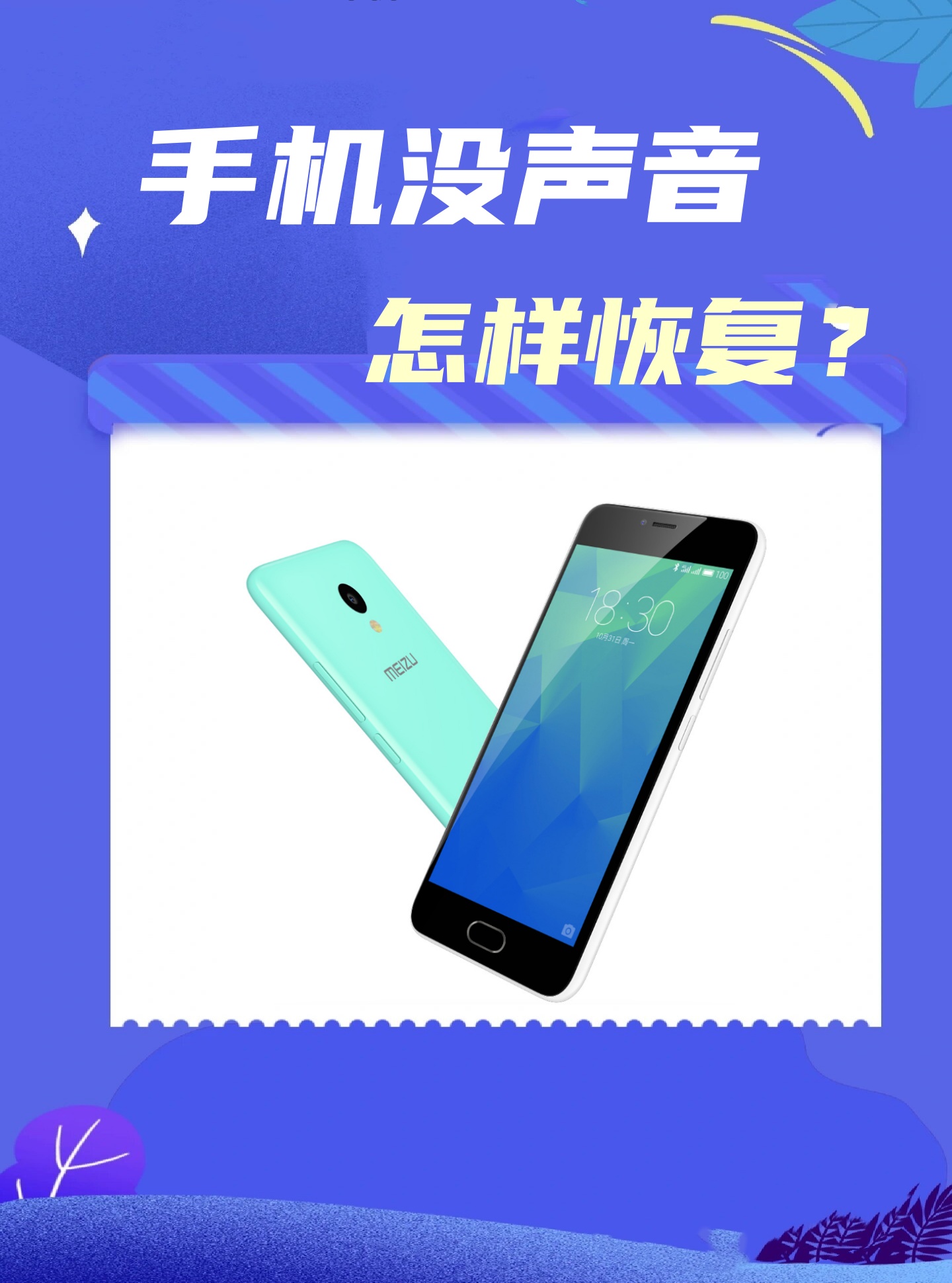 接收短信息没有声音怎么办呢 接收短信息没有声音怎么办呢