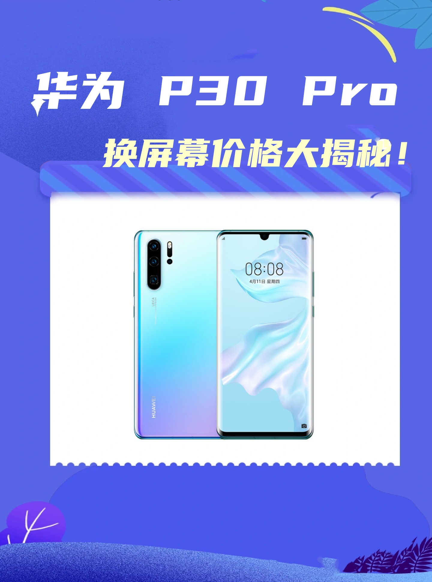 荣耀p30pro参数图片