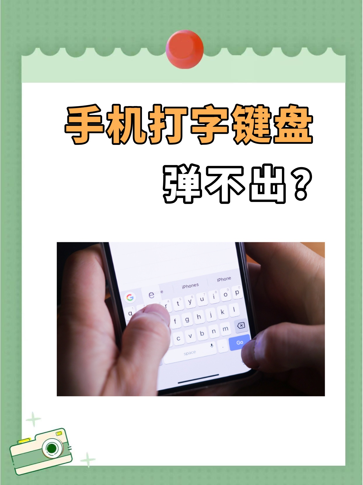 为什么键盘用不了搜狗输入法百科在线 为什么键盘用不了搜狗输入法百科在线