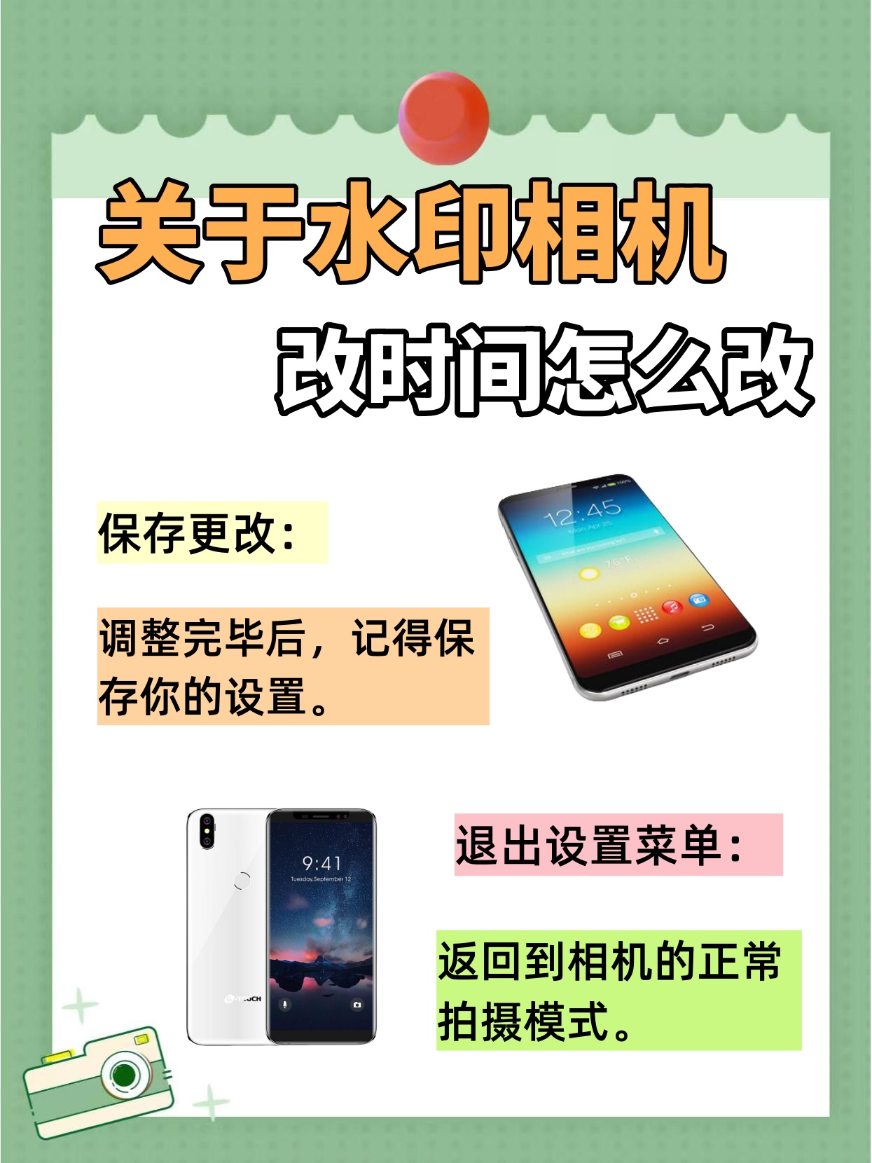 苹果截图的正确姿势!