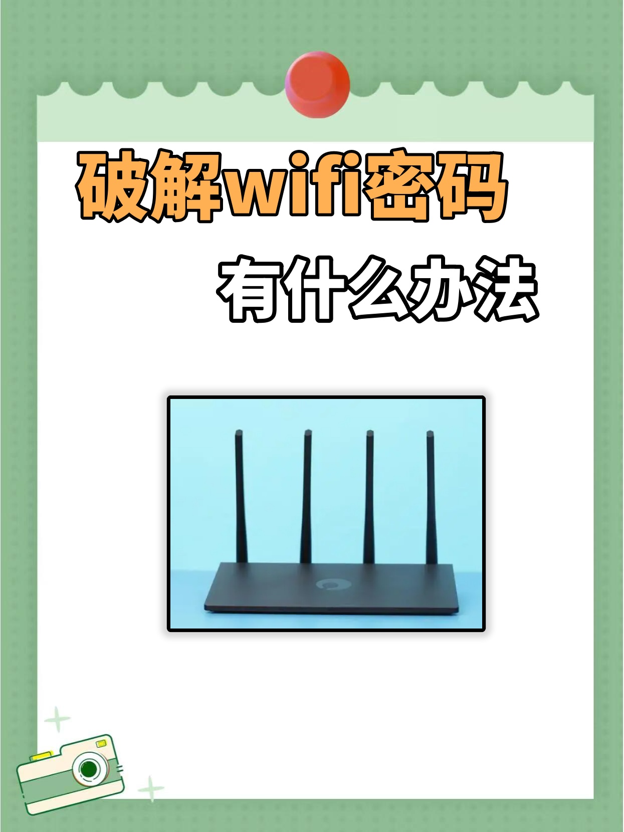 万能钥匙为什么连接不上wifi(万能钥匙wifi自动连接自动解锁)