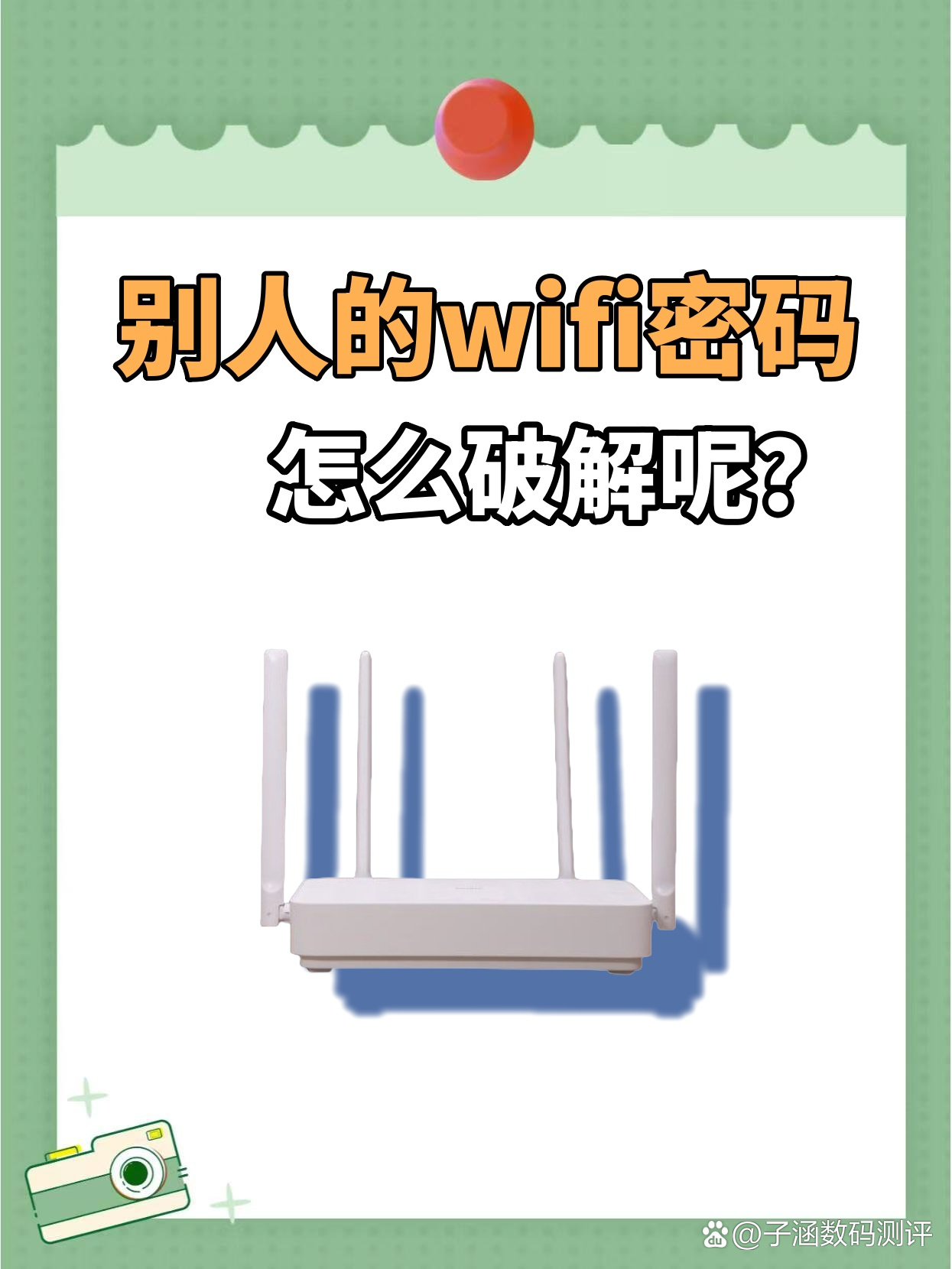 没密码怎么连隔壁wifi