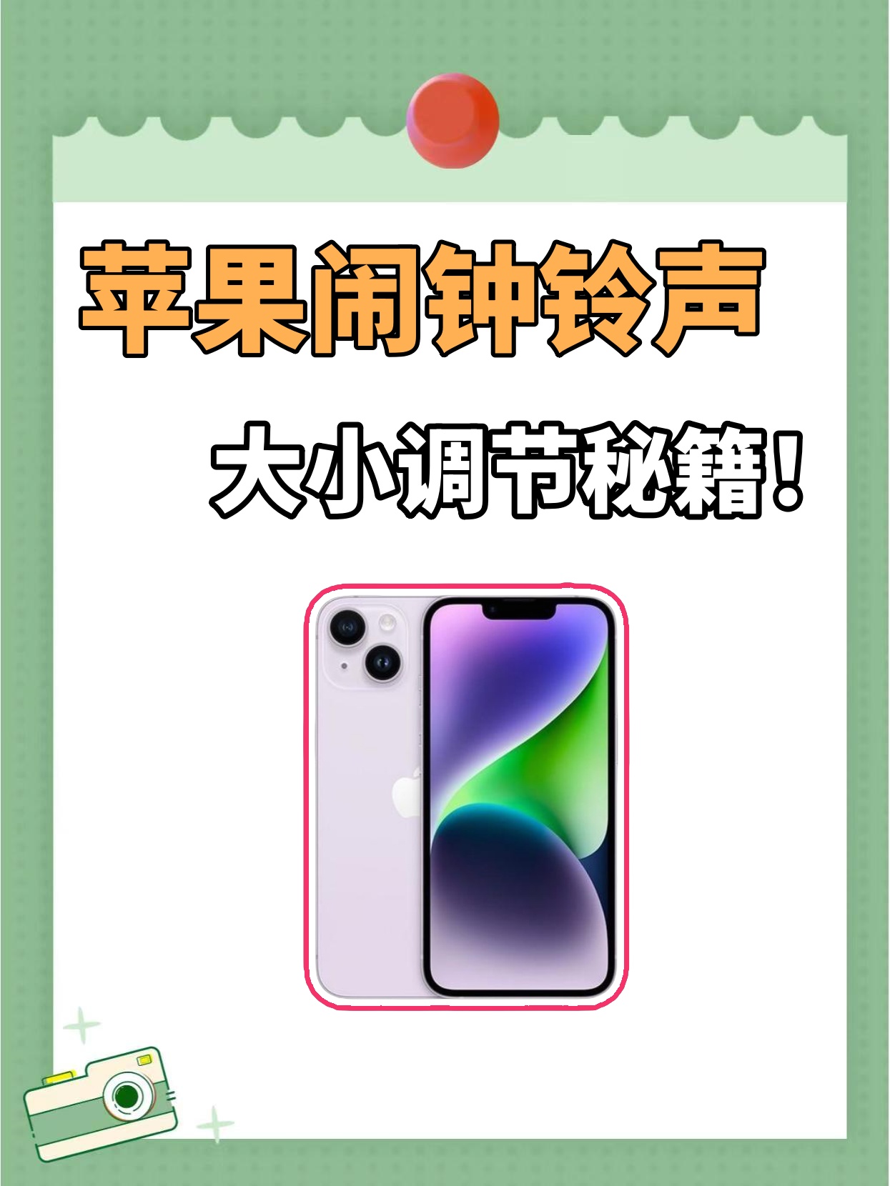 "设置"手动调节 打开你的 iphone 上的"设制还 闹钟声音大小怎么调