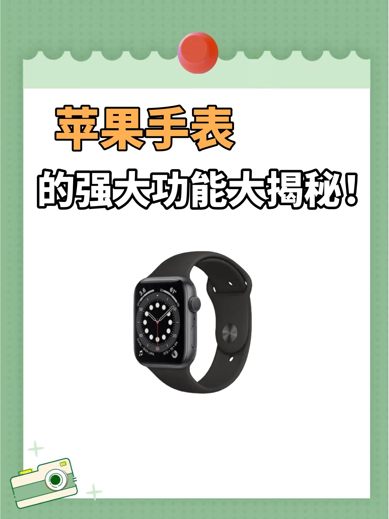 苹果手表的强大功能大揭秘!