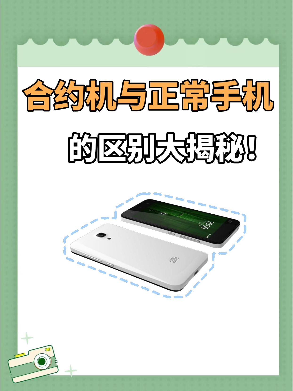 移动wap是什么意思啊=移动的wap一定要开通吗