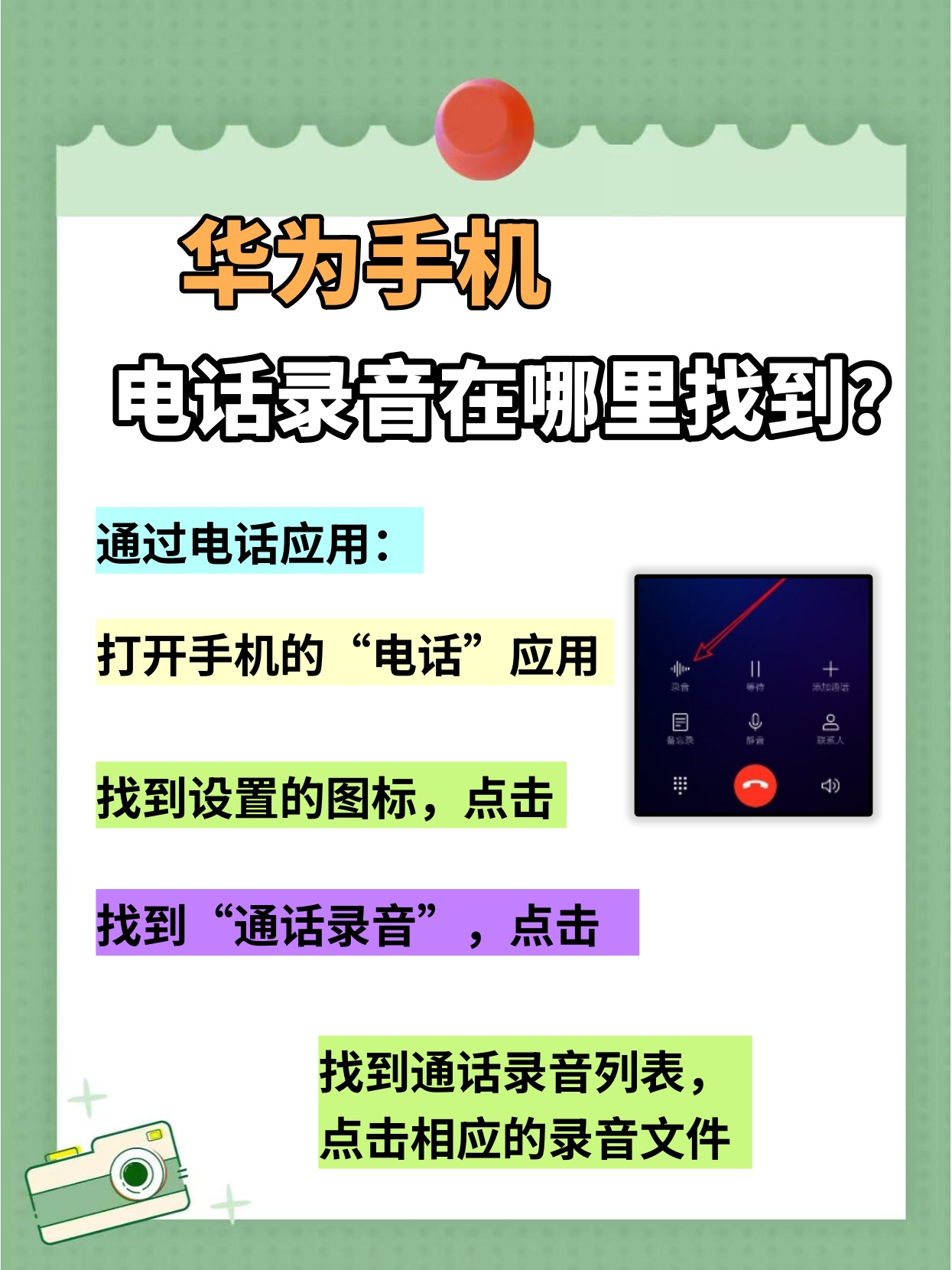 短信和通话录音可以做起诉证据吗 短信和通话录音可以做起诉证据吗