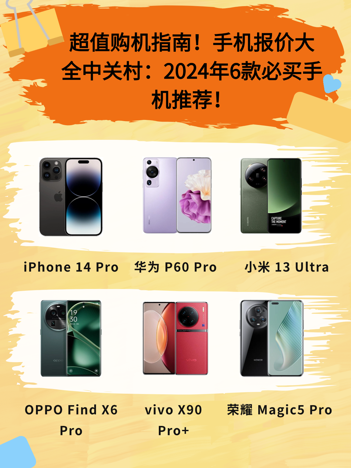 拼多多手机为什么便宜