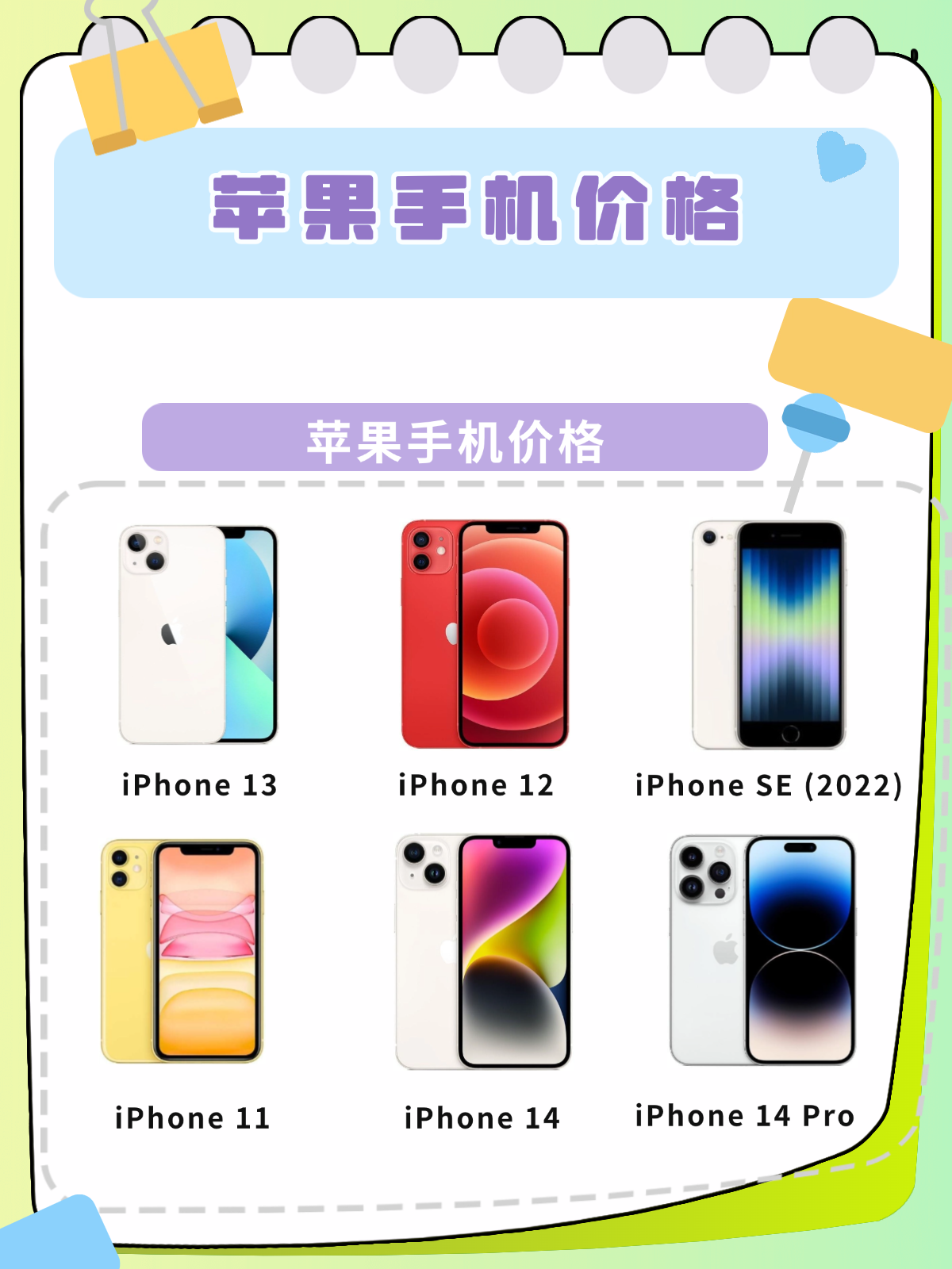 iphone售价官网