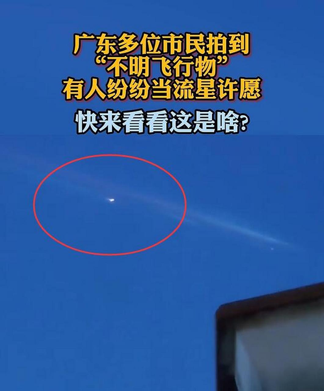 广州上空惊现巨型ufo图片