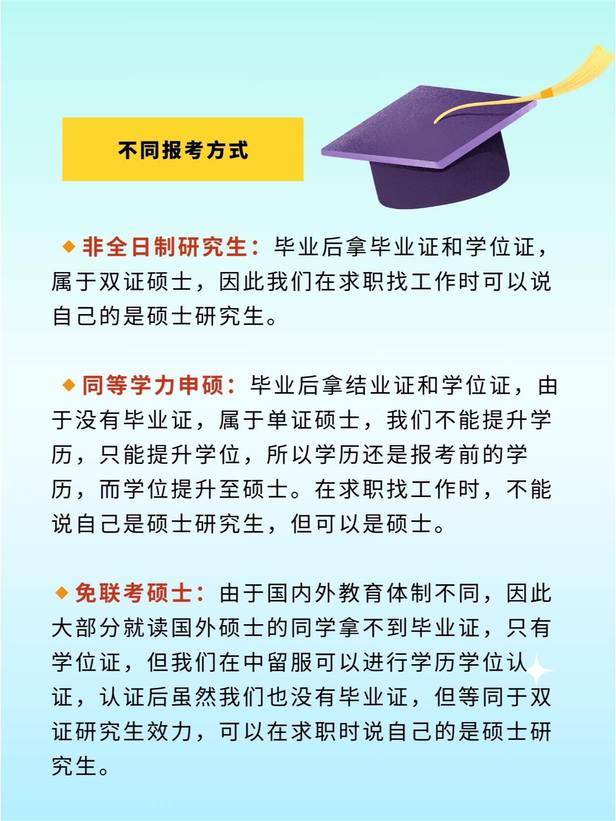 研究生和硕士哪个级别高
