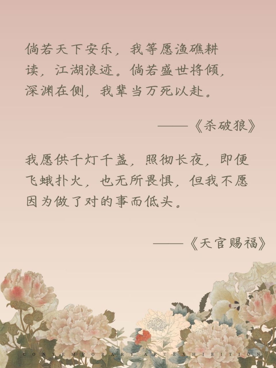 原耽中惊艳世俗的美句❗️  不少人都觉得原耽小说平淡无奇🪐