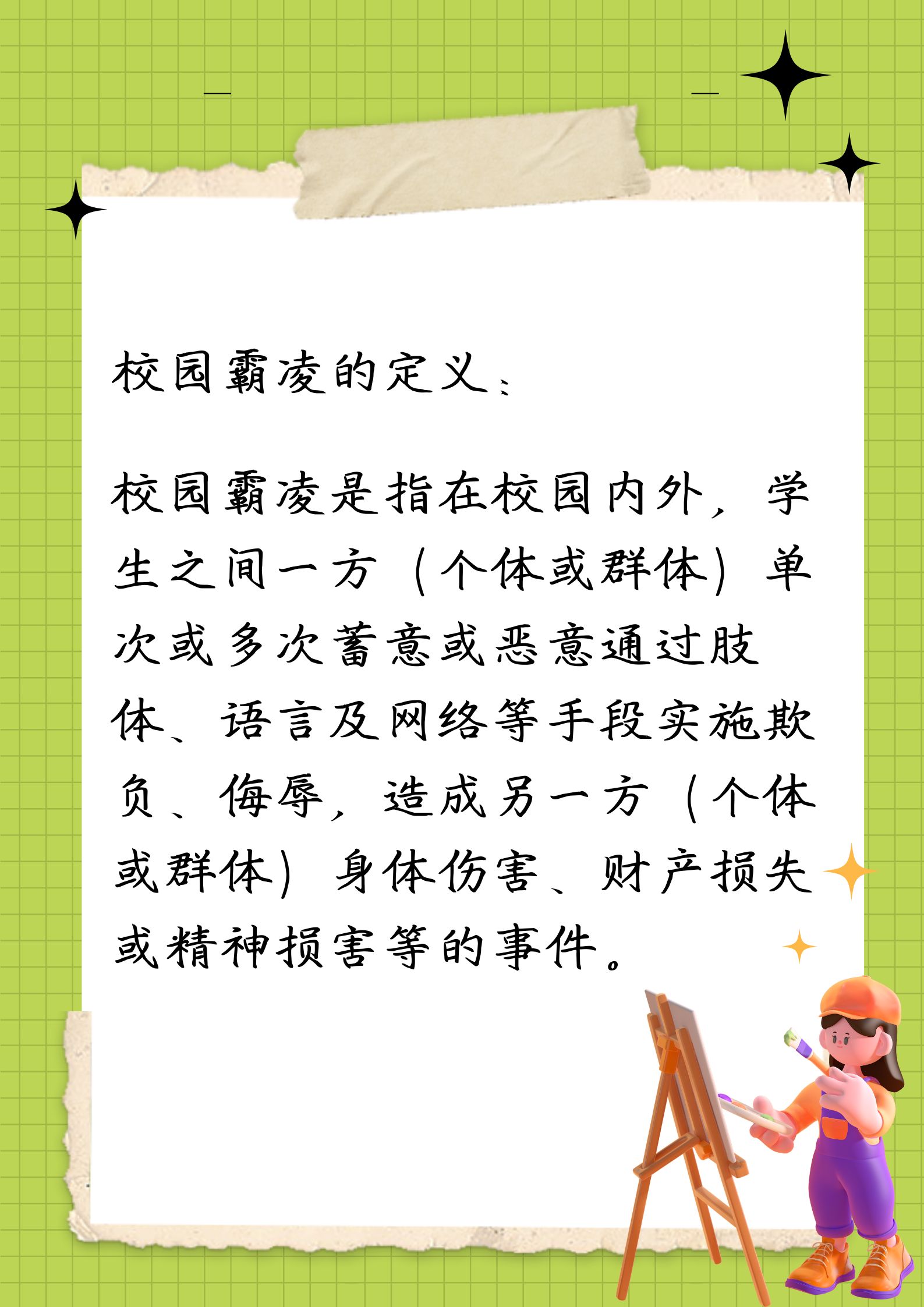 那些反对校园霸凌的内容,选择的真是特别合适,简直不像拒绝校园欺凌手