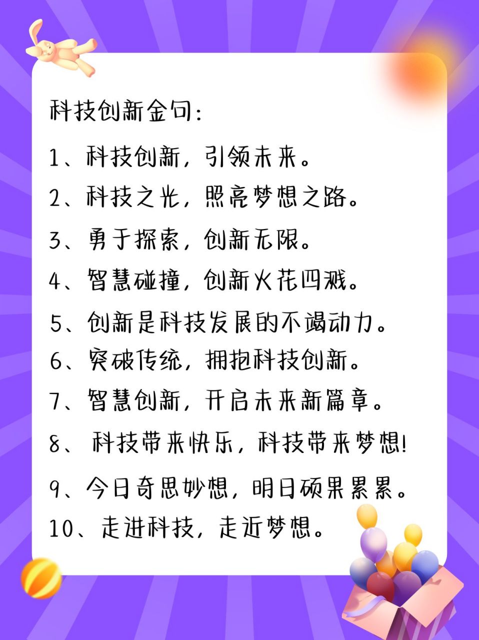 科技小报手抄报内容分享!