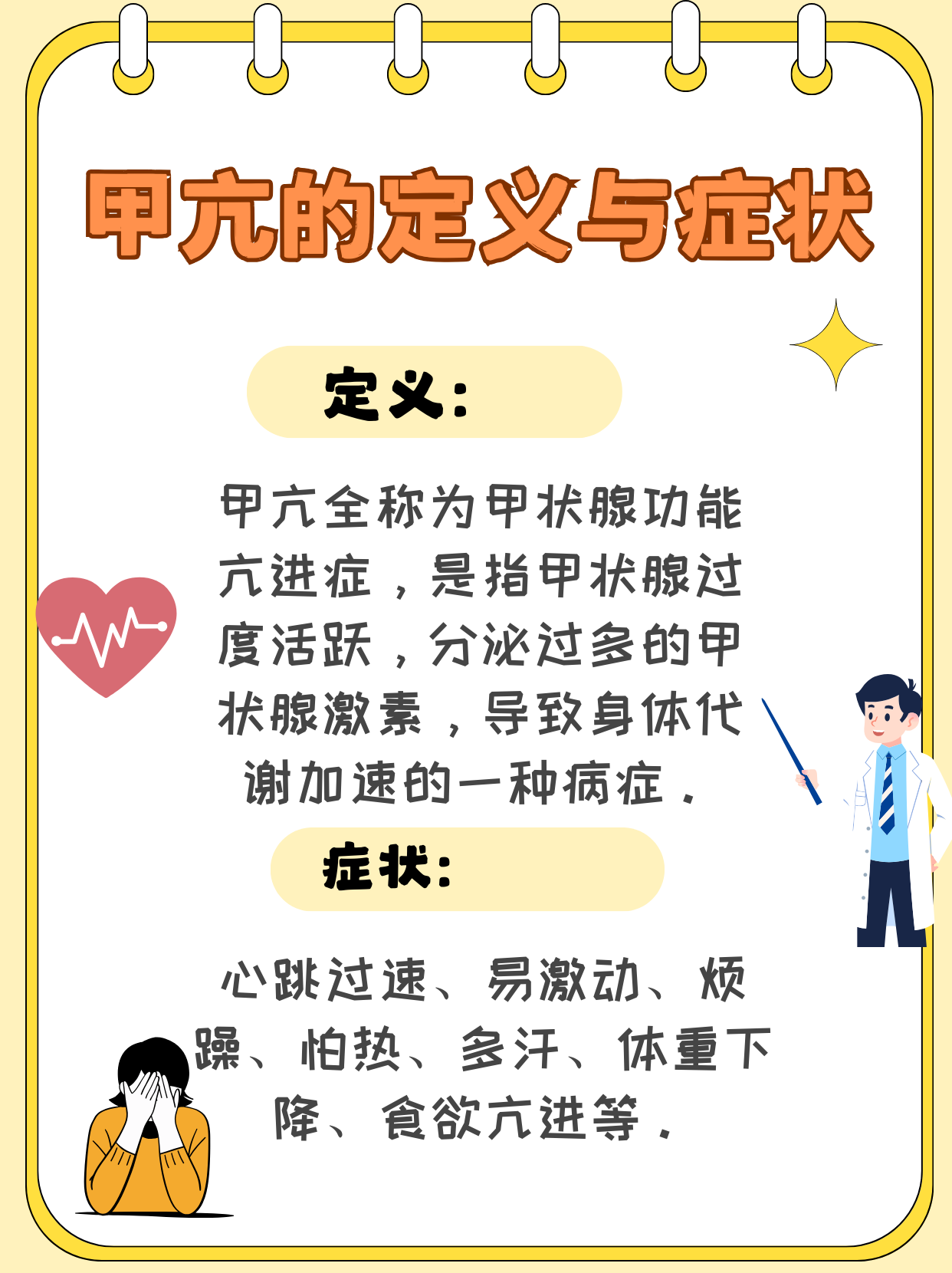 为什么会甲亢高为什么在线