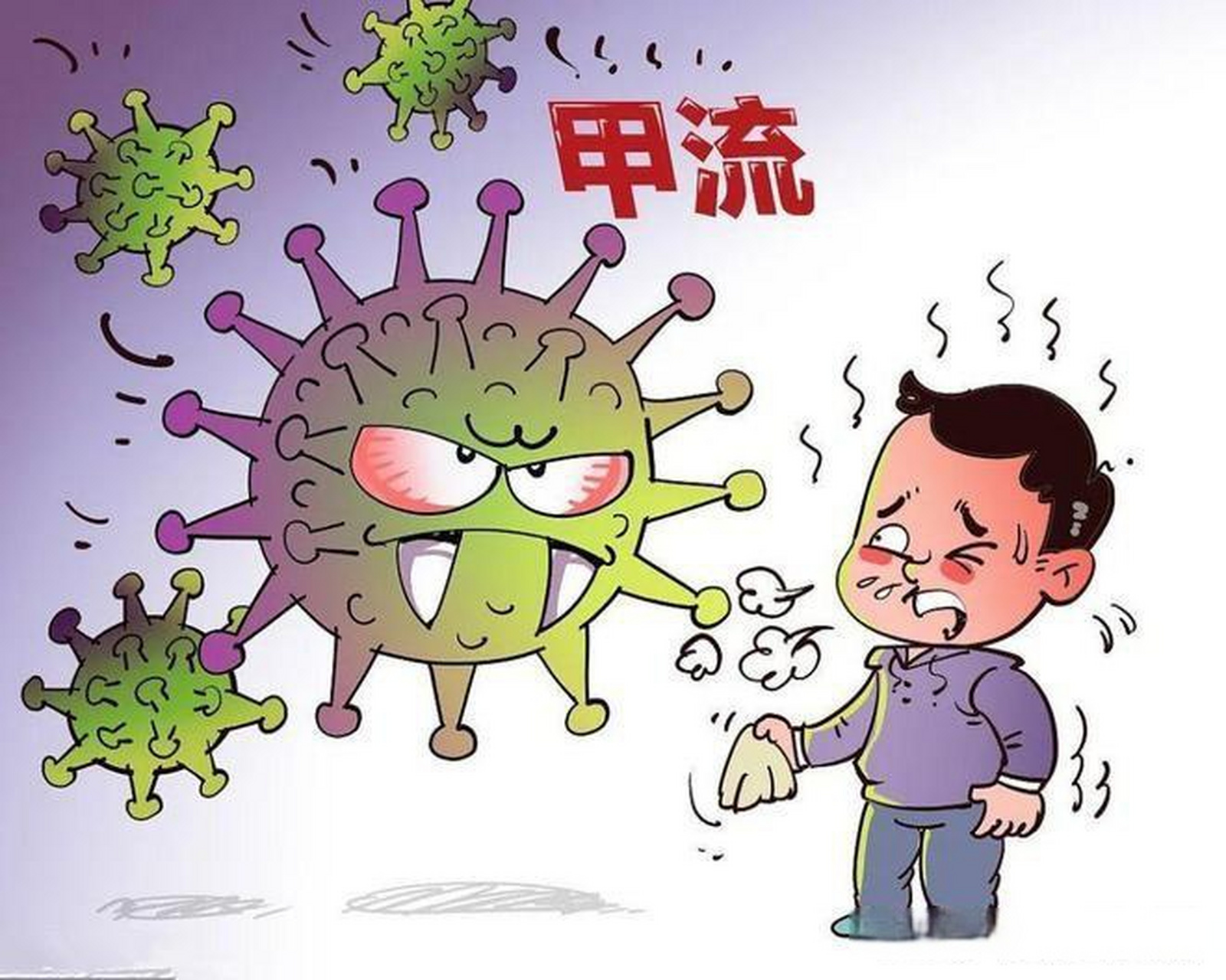 甲流大爆发,对付流感,再分享一个中成药,大有可为