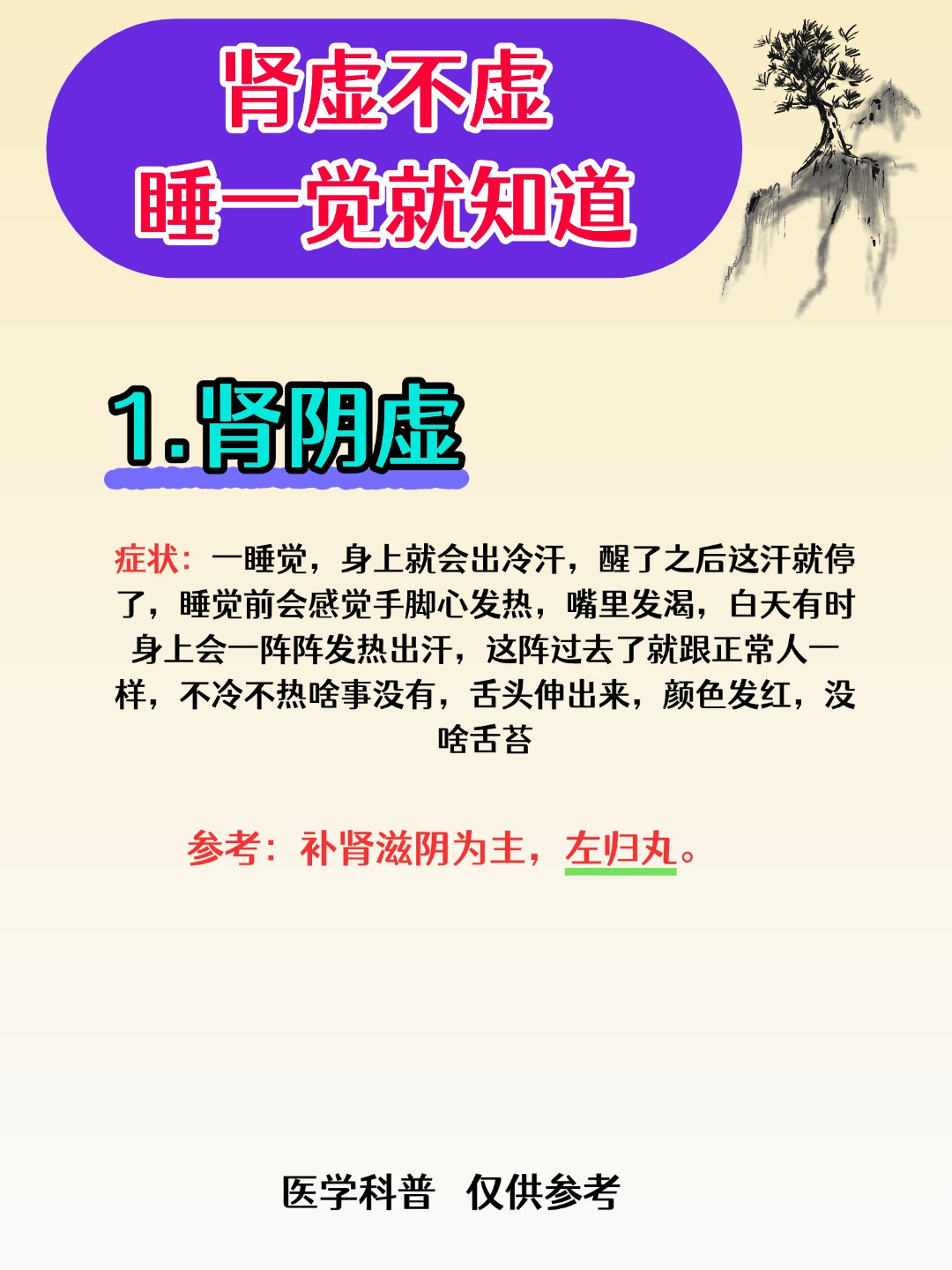 自己又像阴虚又像阳虚(自己又像阴虚又像阳虚女)