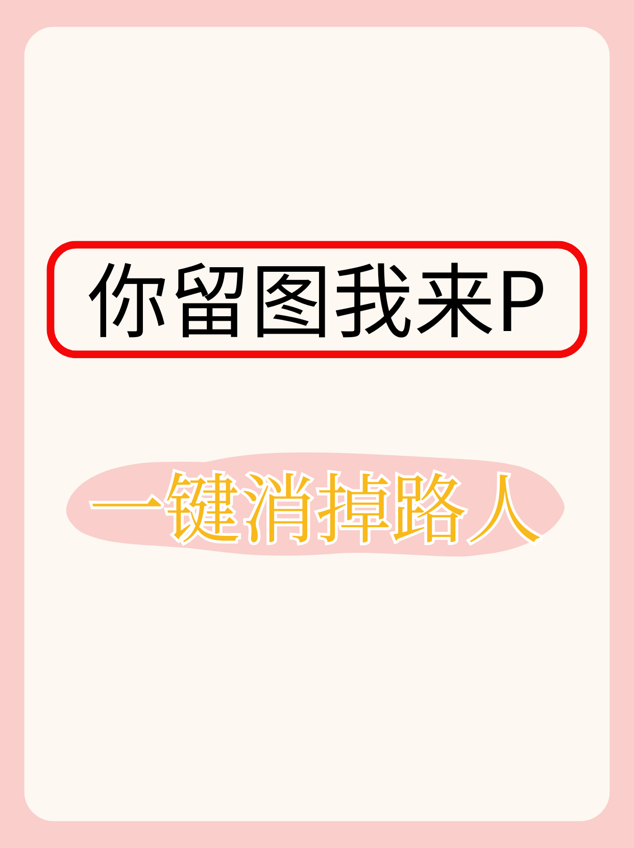 搜索图标怎么消除掉_搜索图标怎么消除掉文字 搜刮
图标怎么消撤除
_搜刮
图标怎么消撤除
笔墨
（搜刮的图片） 360词汇