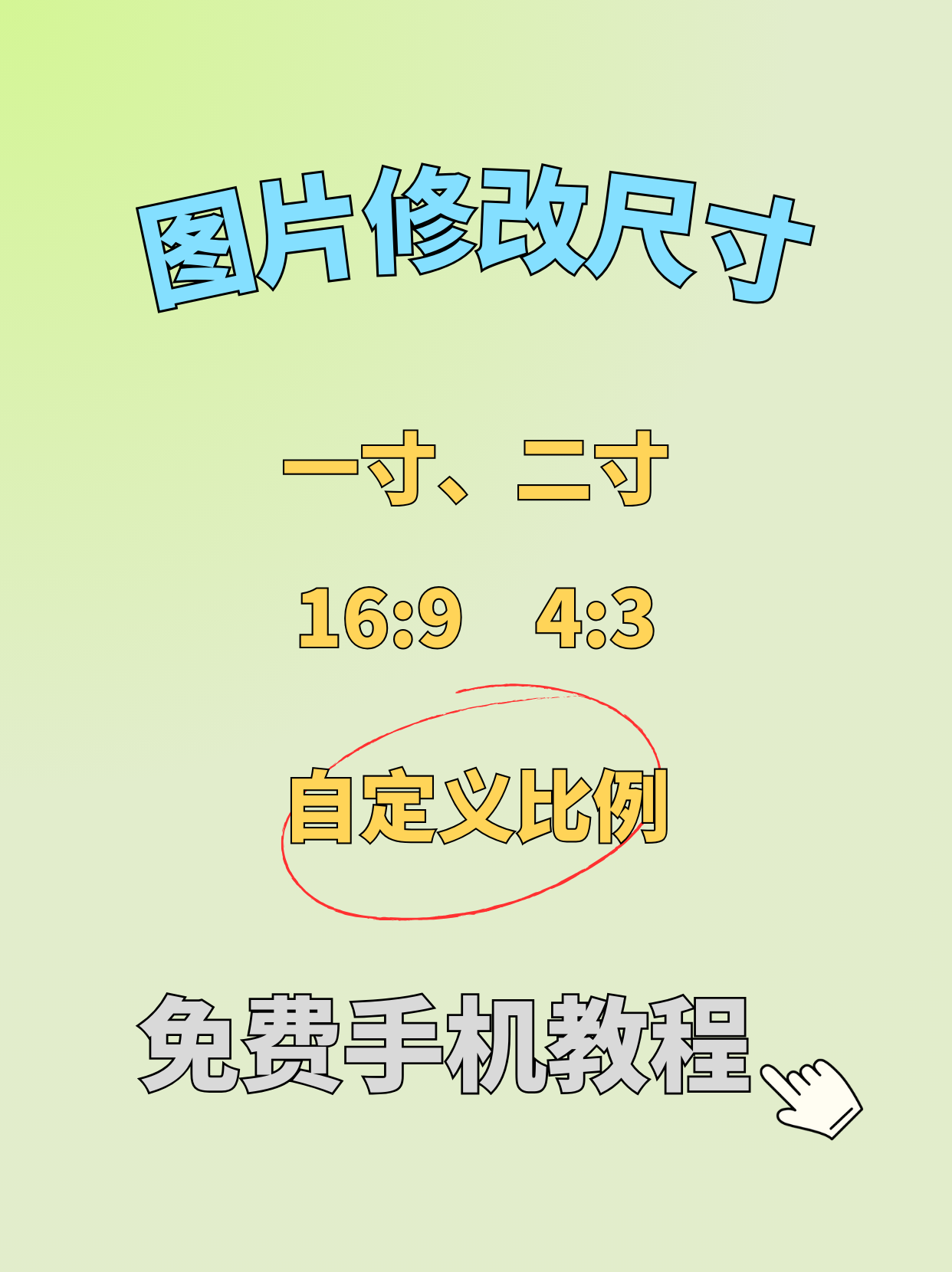 如何拍摄影印件图片教程，技巧大全