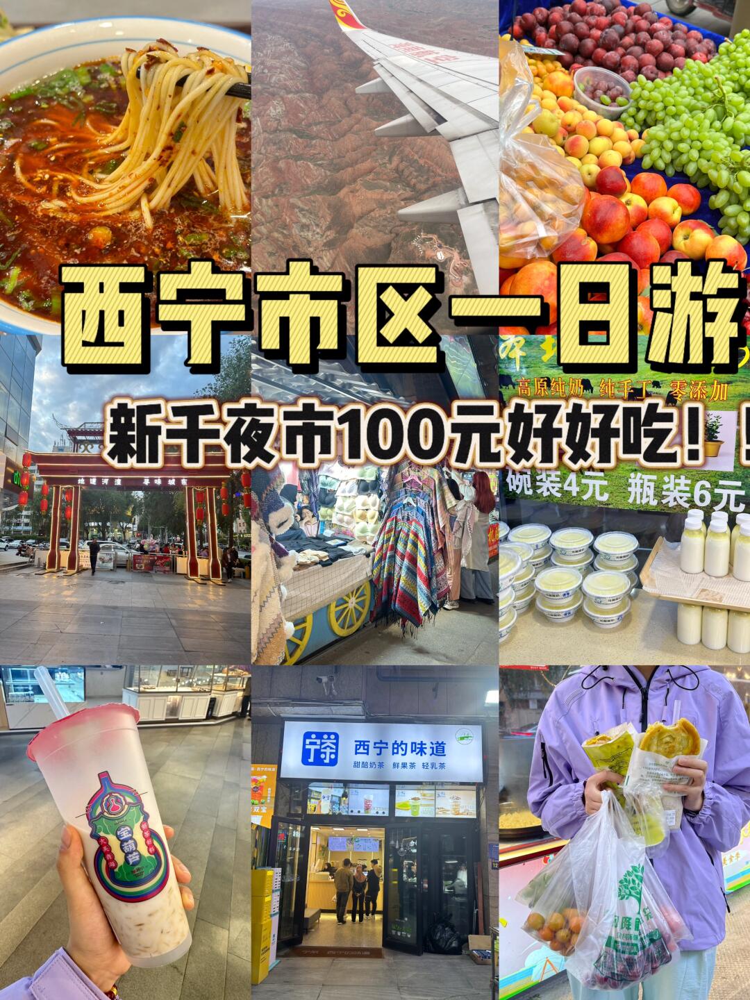 西宁市区也很好逛!