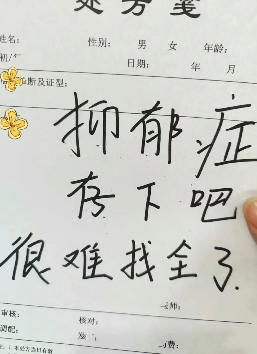 轻度抑郁疏肝,中度抑郁平肝,重度抑郁滋肝 抑郁症,起因多是七情失调