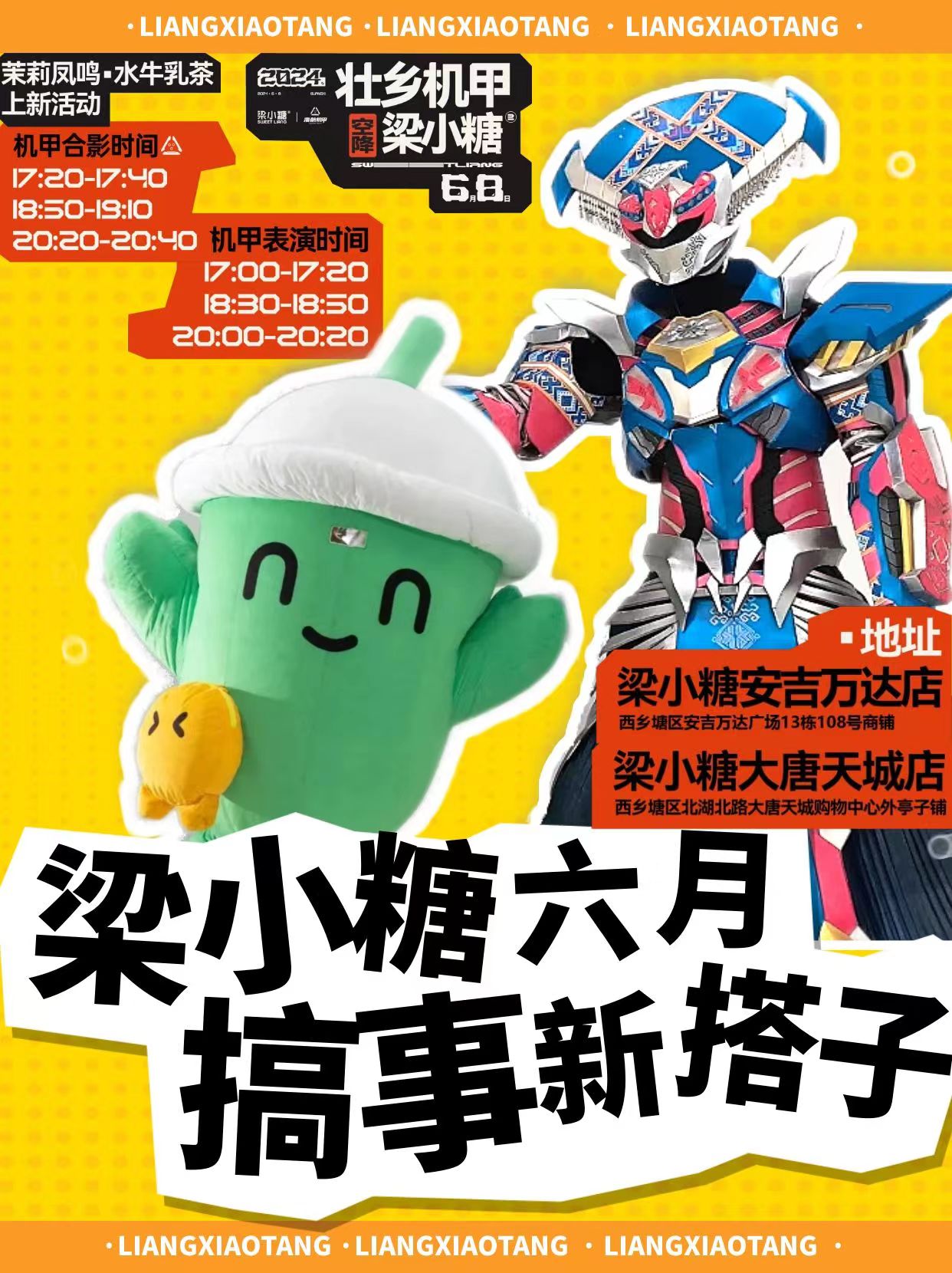 6月新品预告:给大家抓了个搞事搭子!  谁还没个活在童年里的英雄啦?