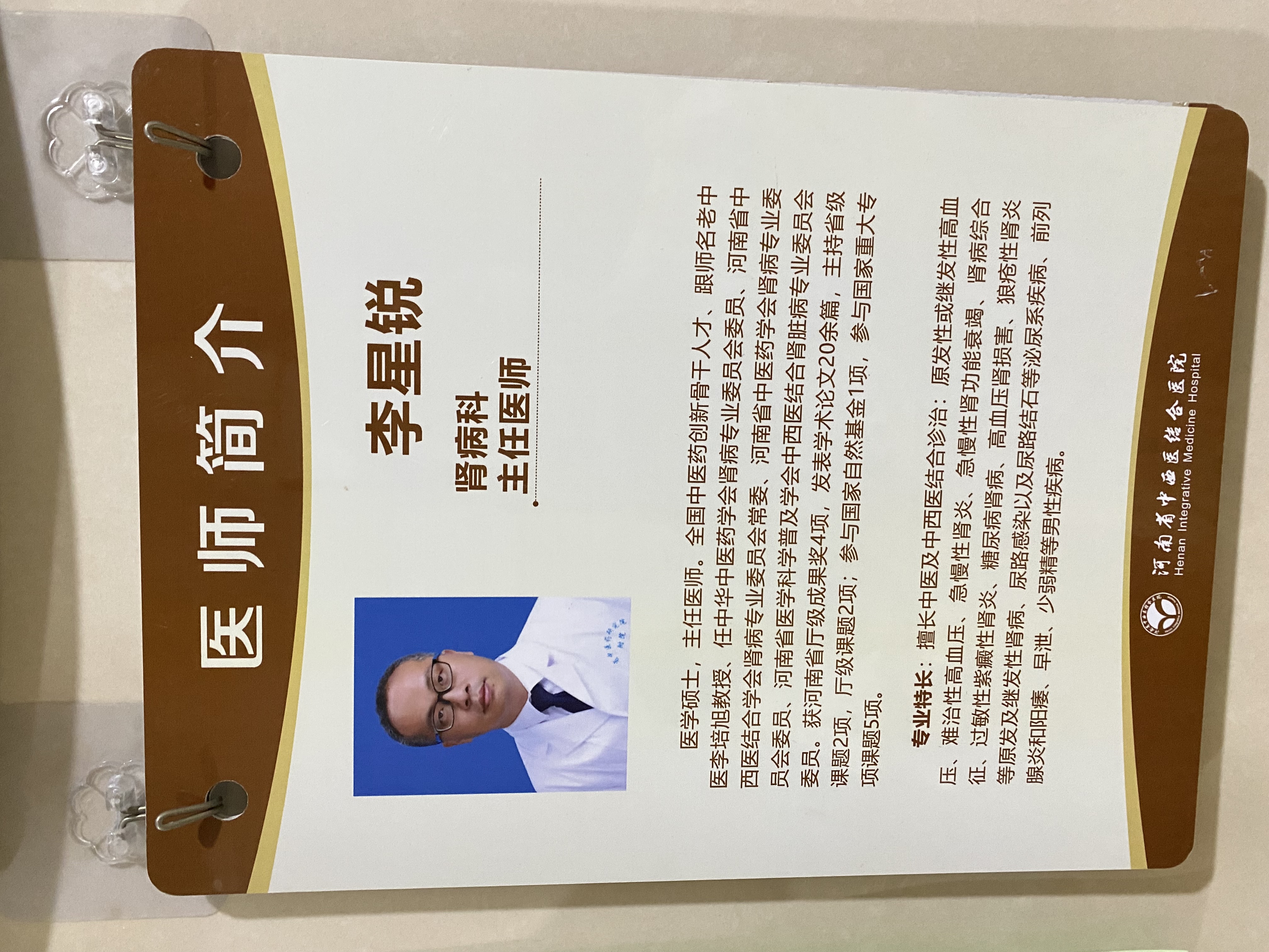 北京中醫(yī)醫(yī)院柴嵩巖團(tuán)隊(duì)精英擅長(zhǎng)號(hào)販子掛號(hào),實(shí)測(cè)可靠很感激!的簡(jiǎn)單介紹