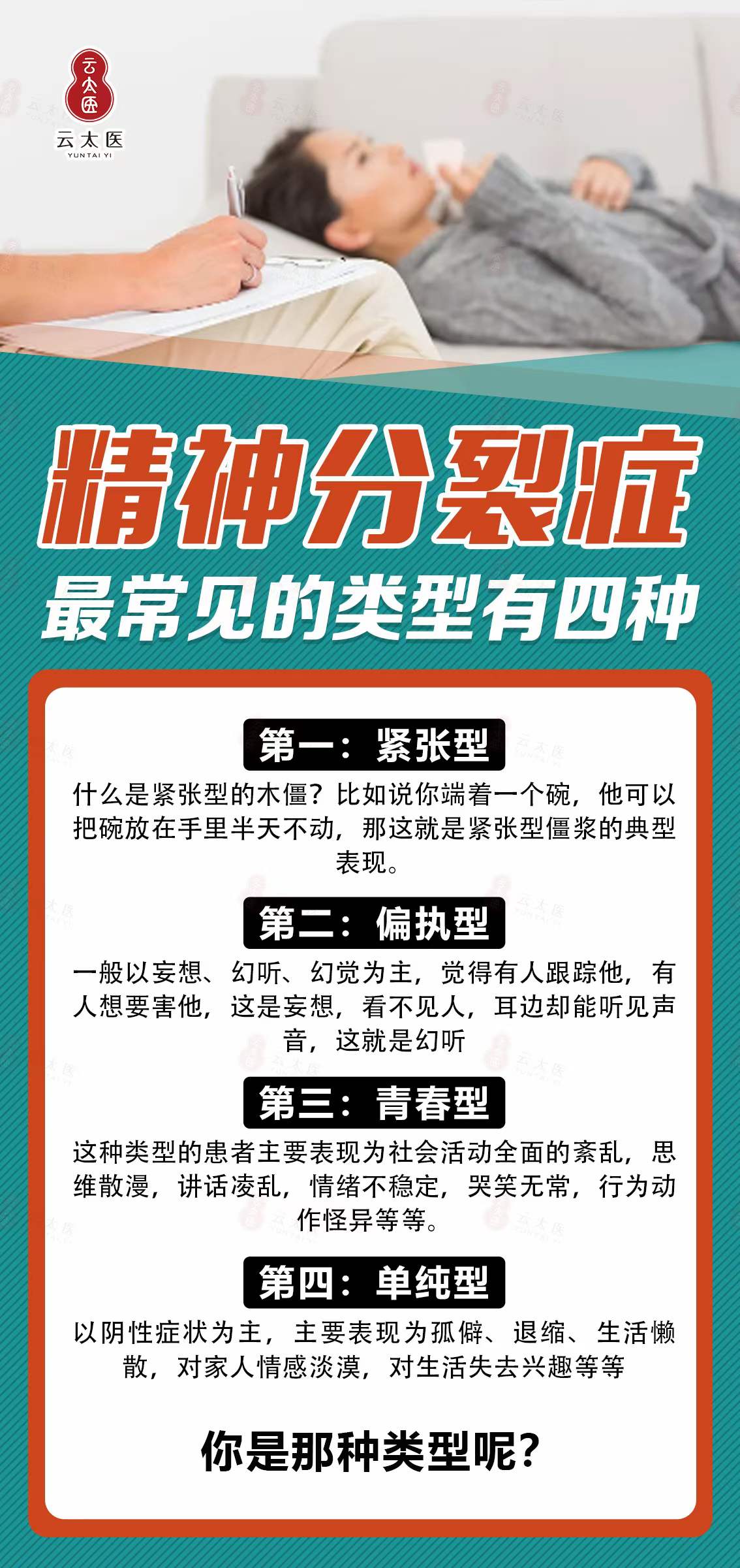 精神分列症抑郁症区别(精神分列症和抑郁症谁厉害)