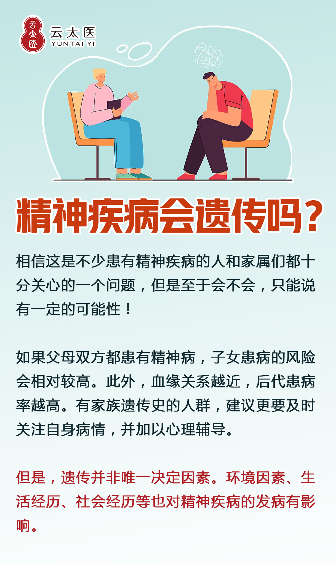 精神病治愈吗会复发吗(精神病患者治愈后会复发吗?)