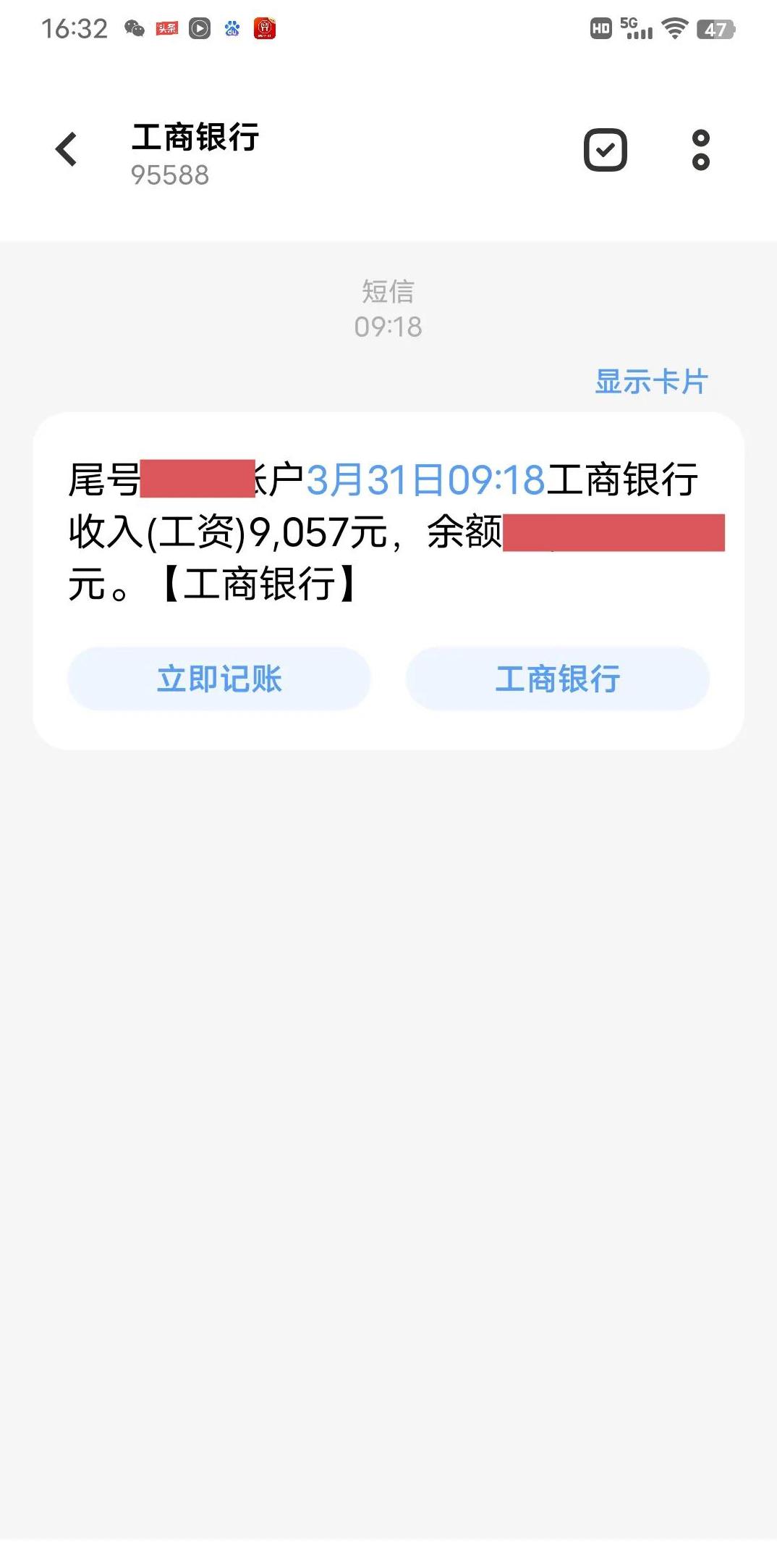 怎么银行短信都收不到了 怎么银行短信都收不到了