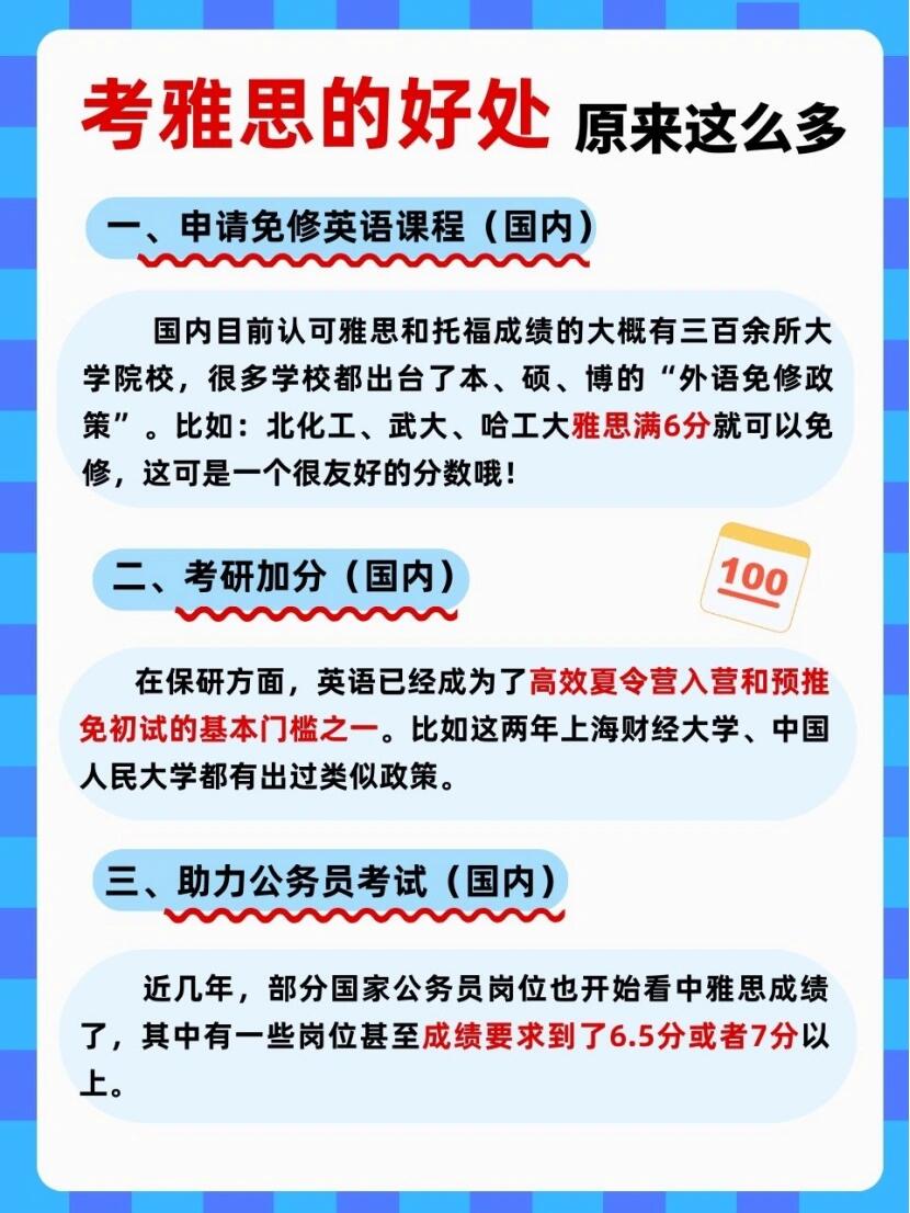 出国留学考试科目