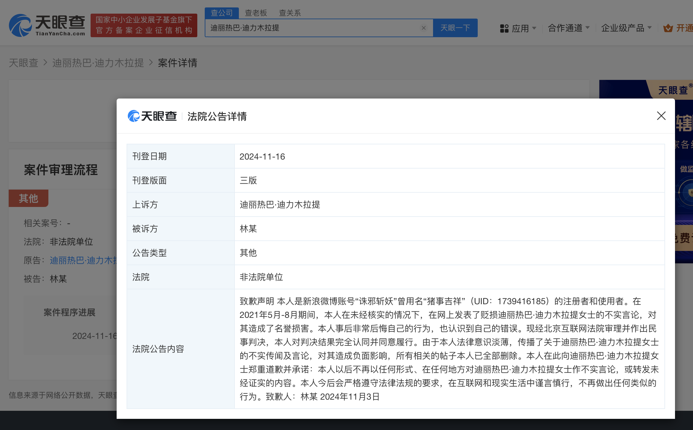 蹭热度侵权吗=蹭热度侵权吗怎么处理