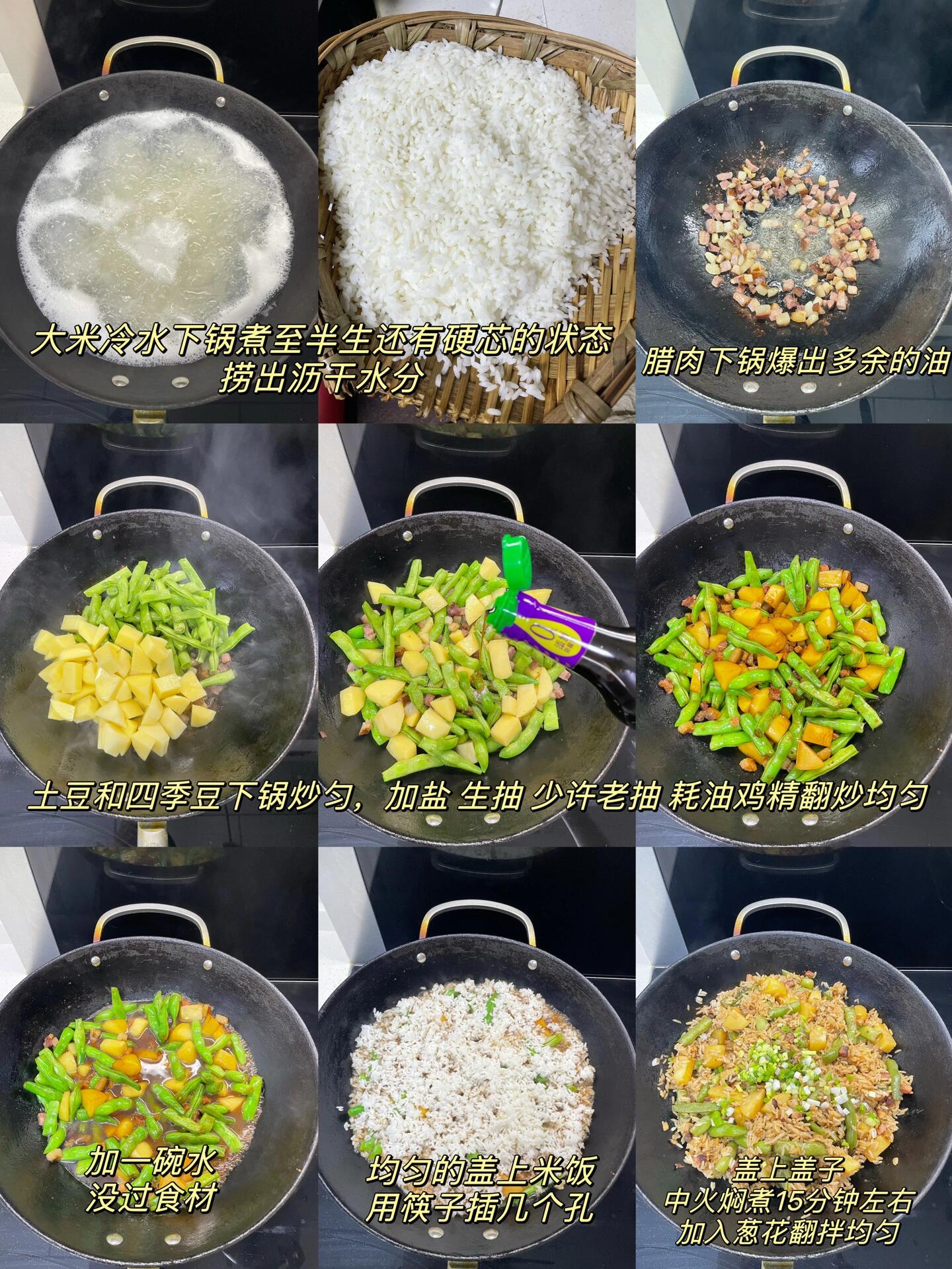 农家腊肉土豆箜饭也太好吃了附详细做法～ 腊肉箜饭也太香了加了