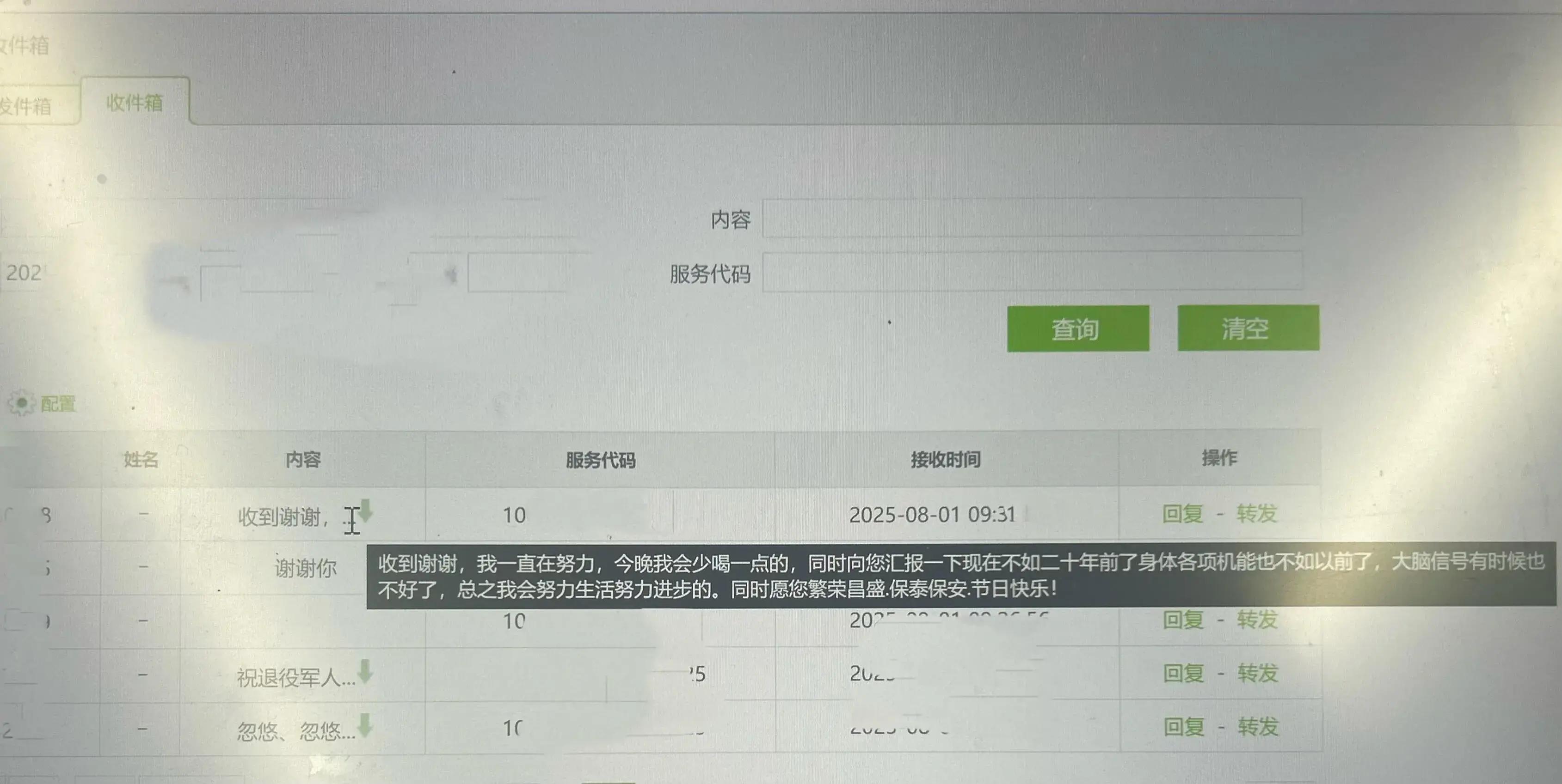 如何查看群发短信发给了哪些人 如何查看群发短信发给了哪些人