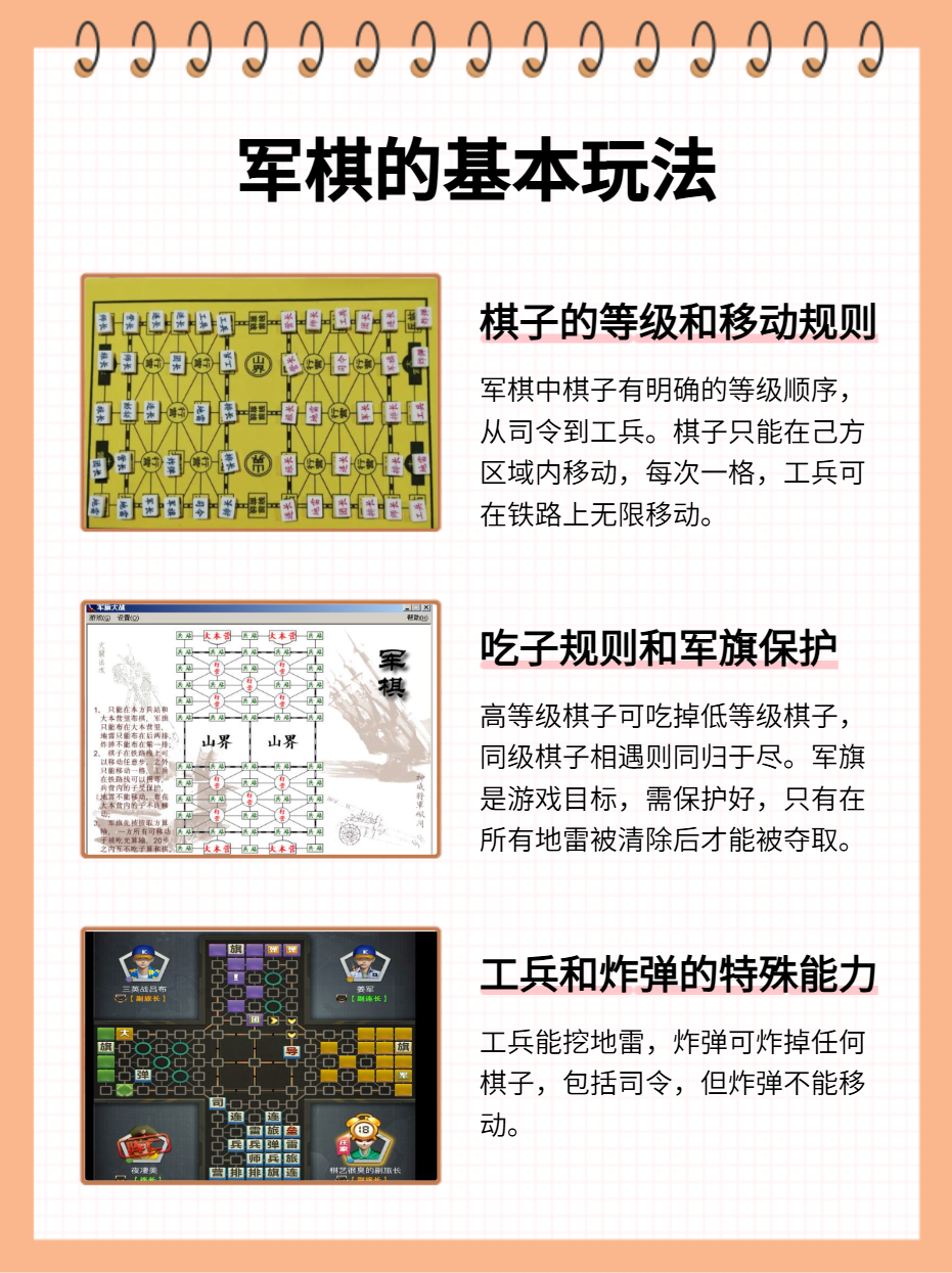 超级有趣的游戏军棋
