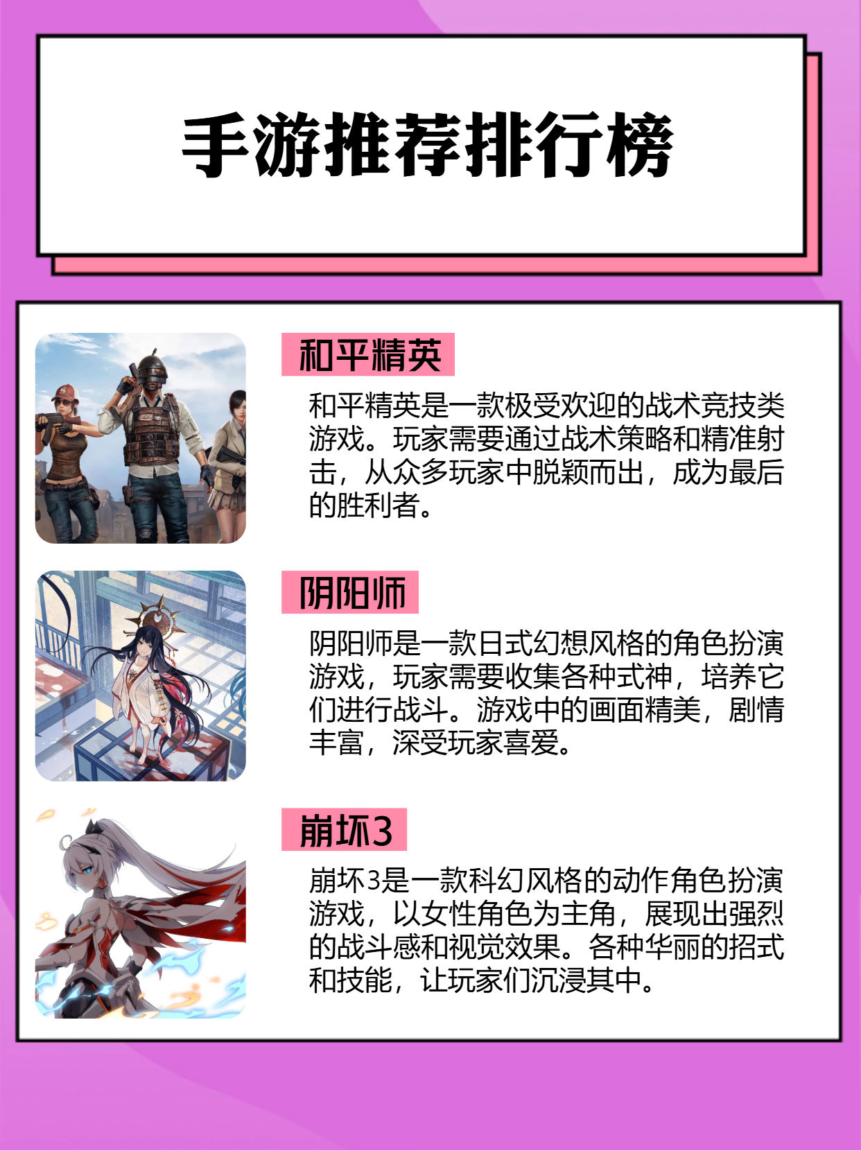 人气爆棚的手游(最具人气手游排行榜单)