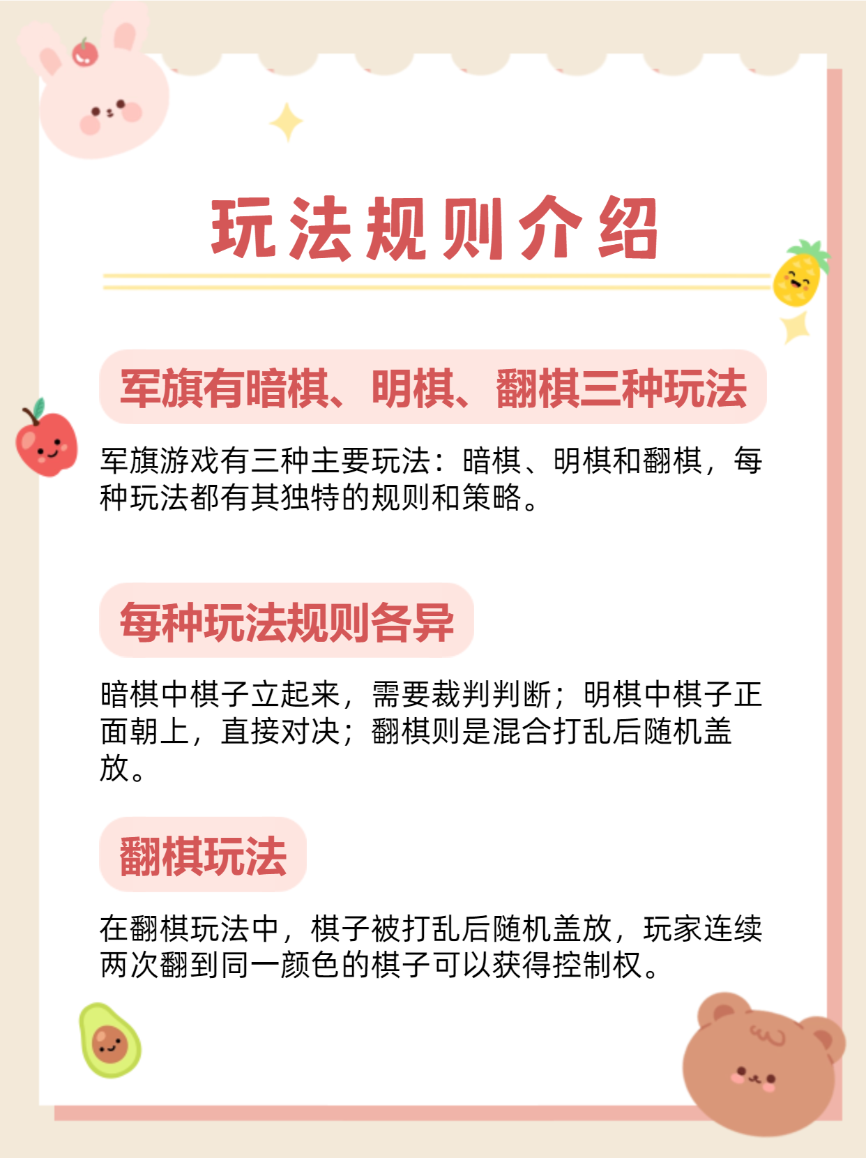 玩法规则